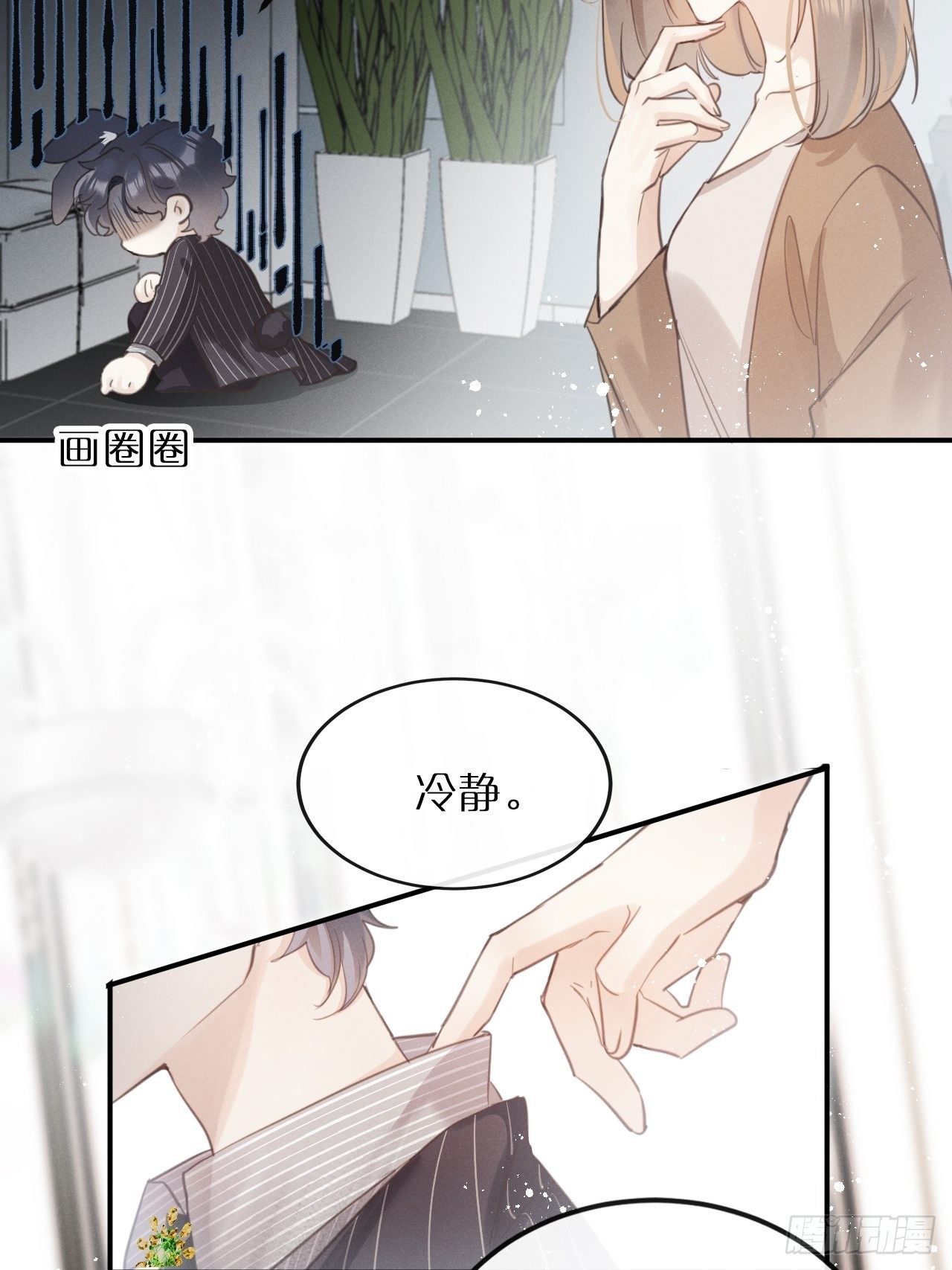 狼狼上口漫画,第9话：影帝加戏？1图