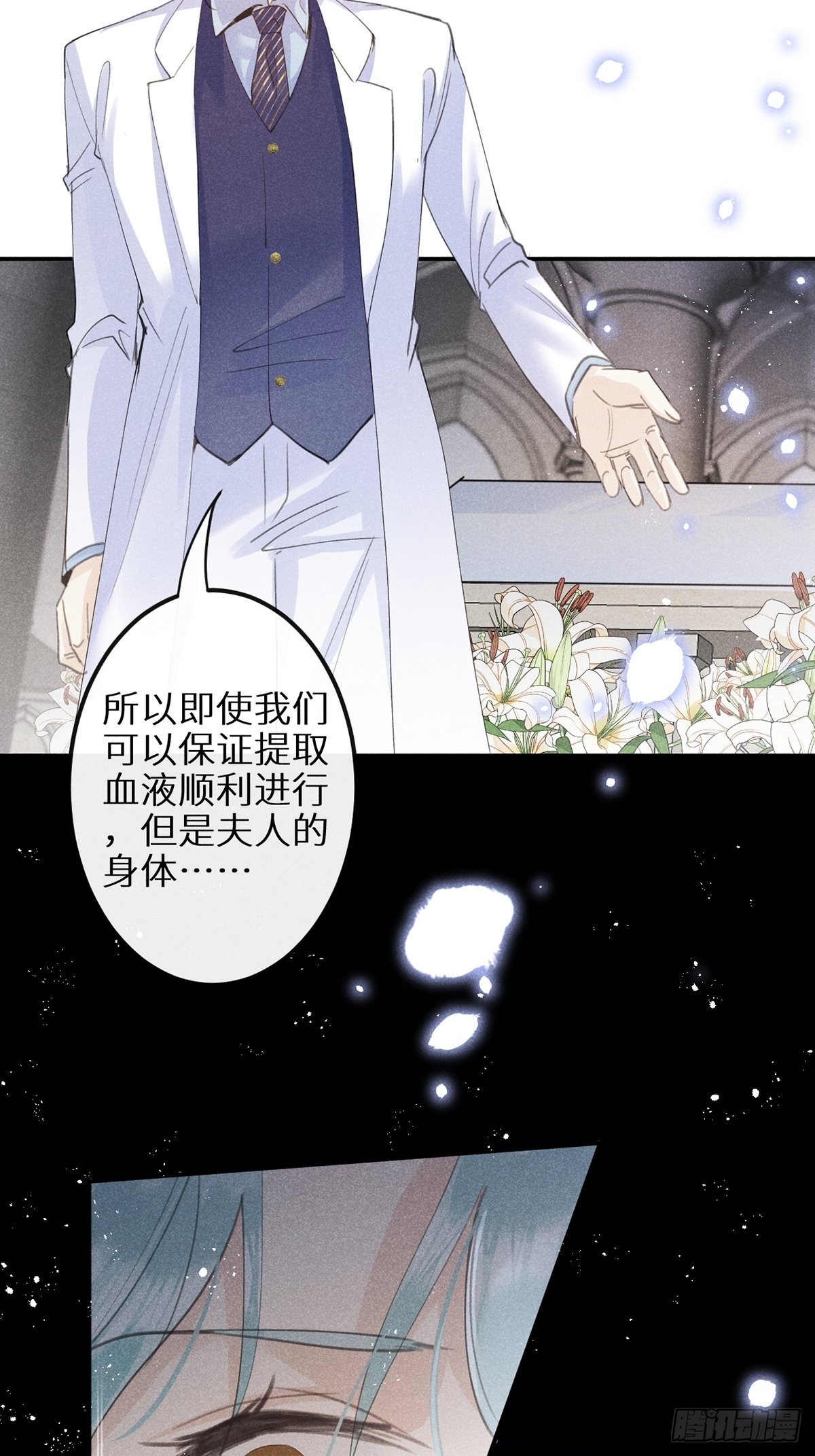 狼狼视频大全高清漫画,第62话：好大的醋味！！1图