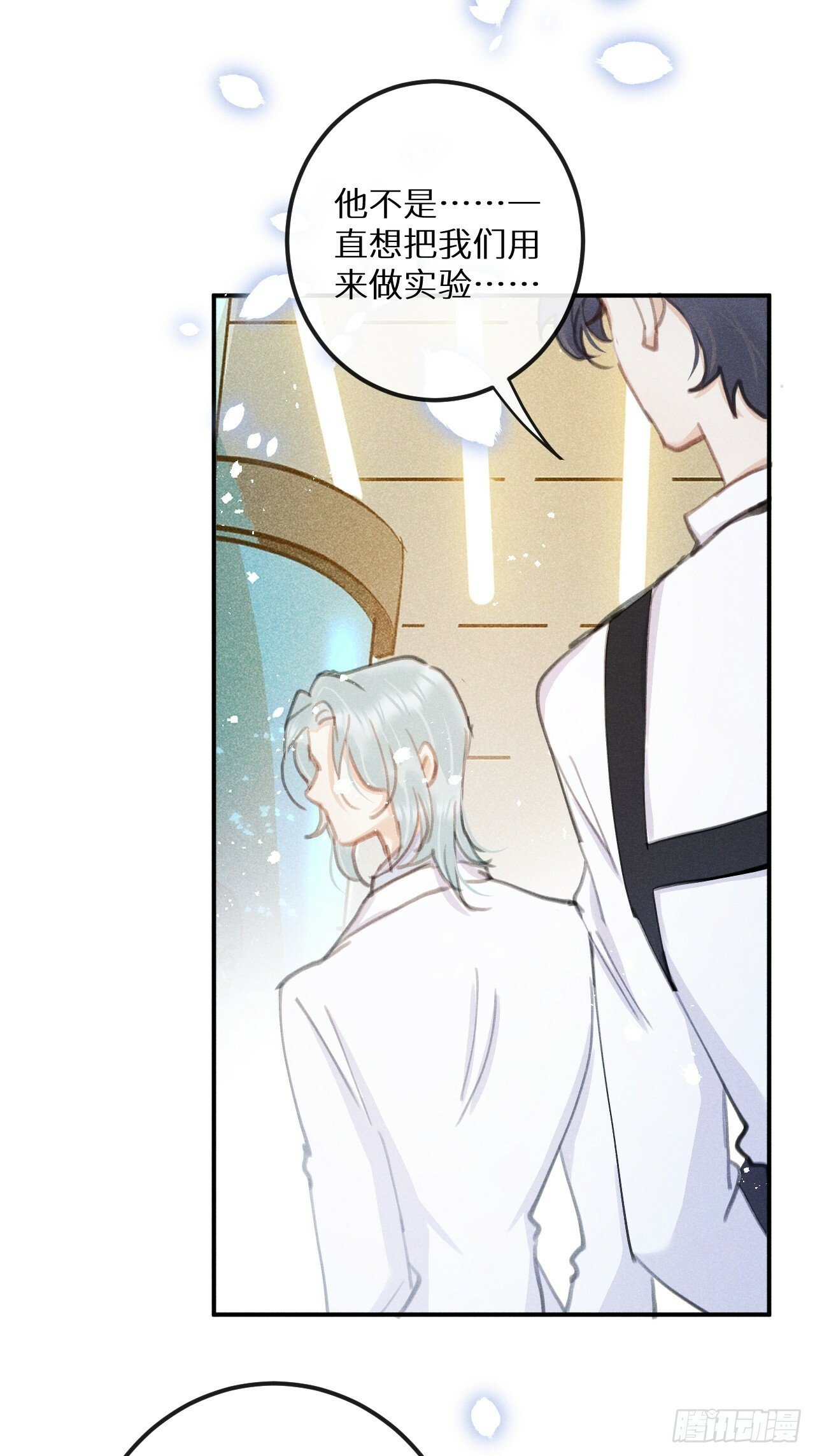 狼狼上口漫画,【完结】第82话：唯一的猎物1图
