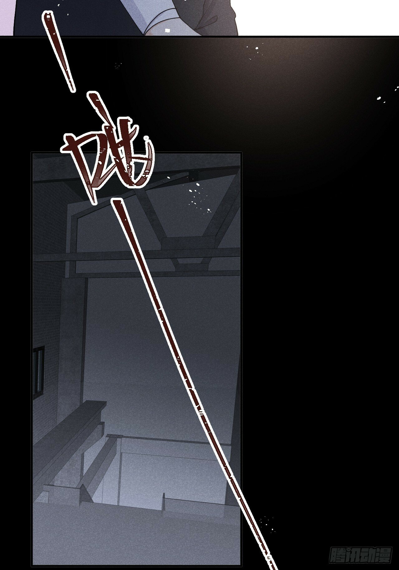 狼狼上口漫画,第81话：所有的力量都是我的！1图