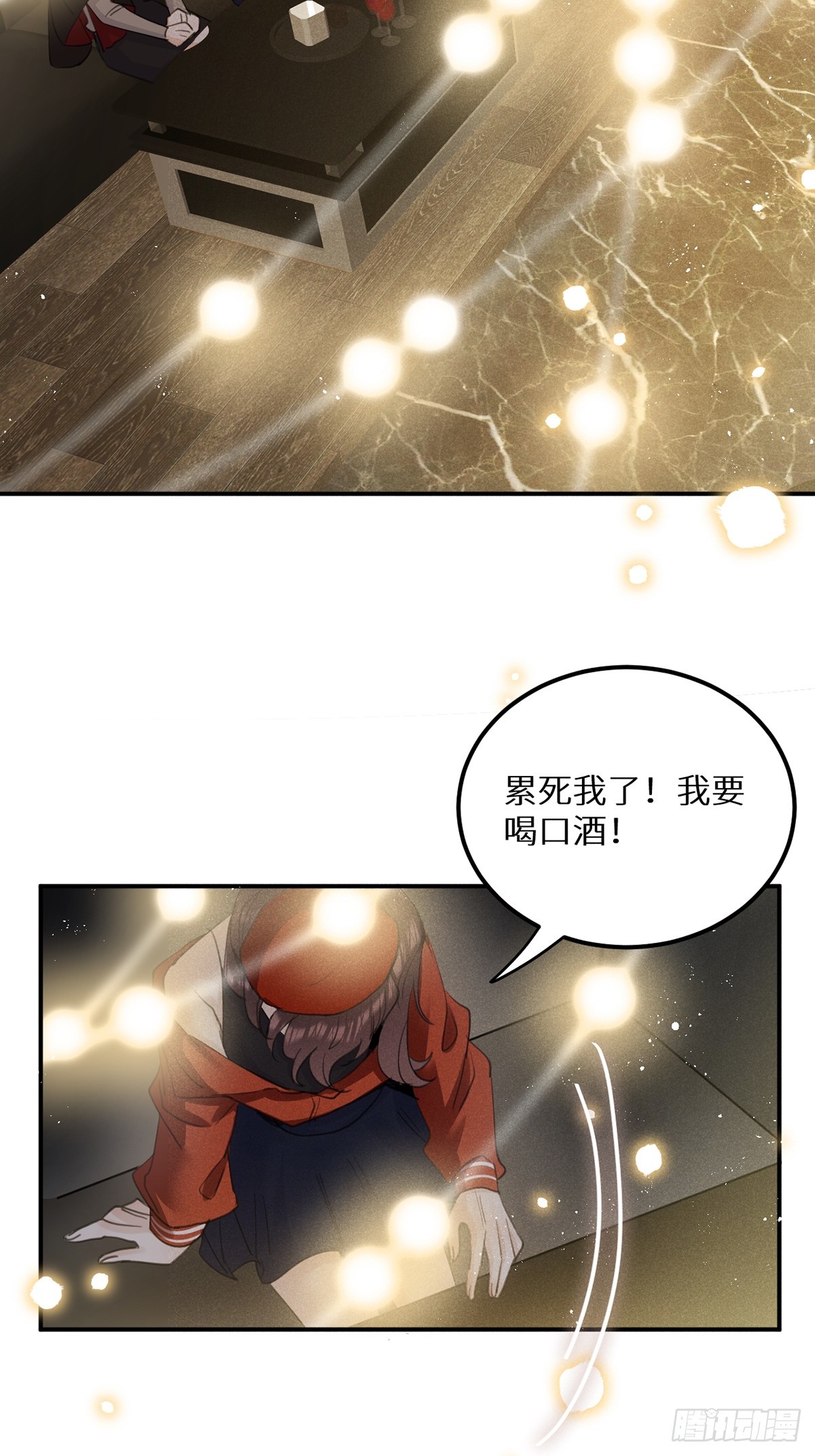 狼狼上口漫画,第64话：今夜，我只属于你1图