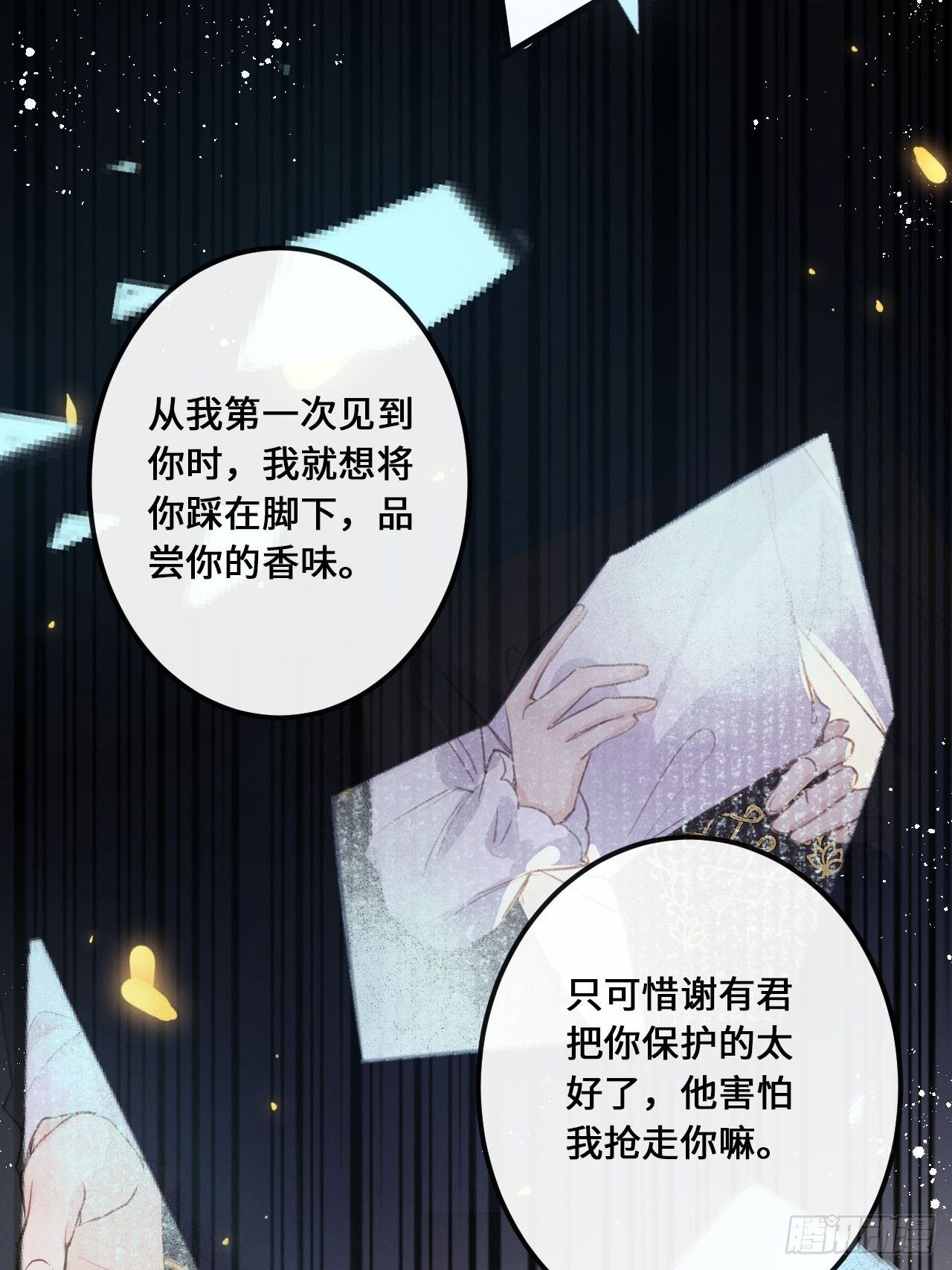 狼狼视频大全高清漫画,第13话：解救2图