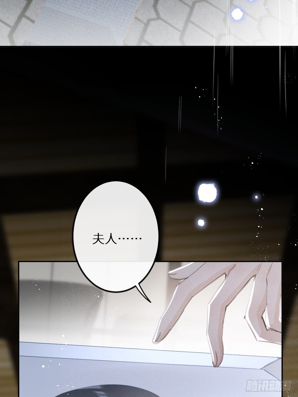 狼狼上口漫画,第67话：介意一起分享吗？2图