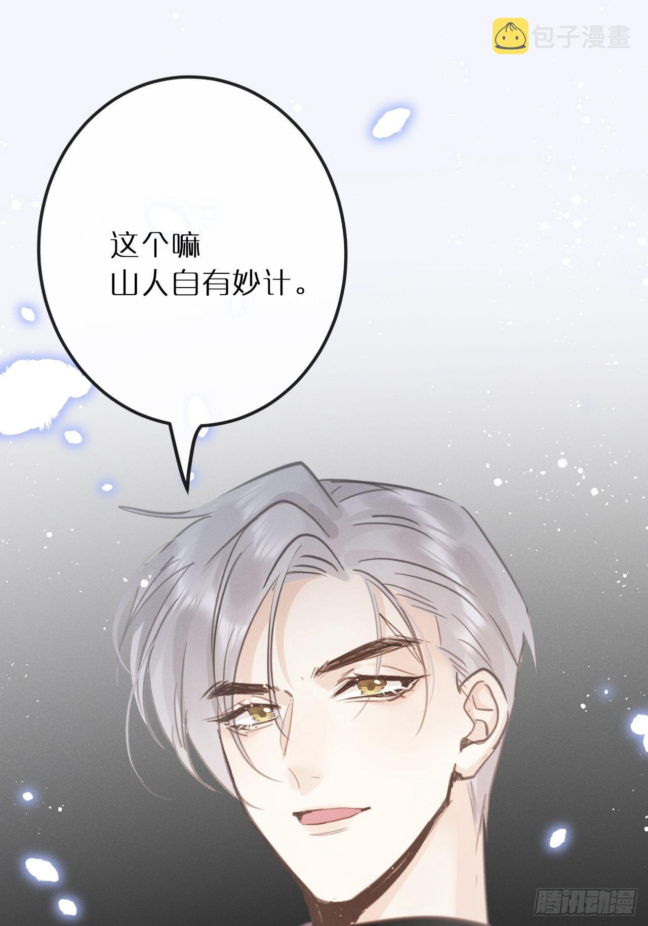 狼狼视频大全高清漫画,第9话：影帝加戏？2图