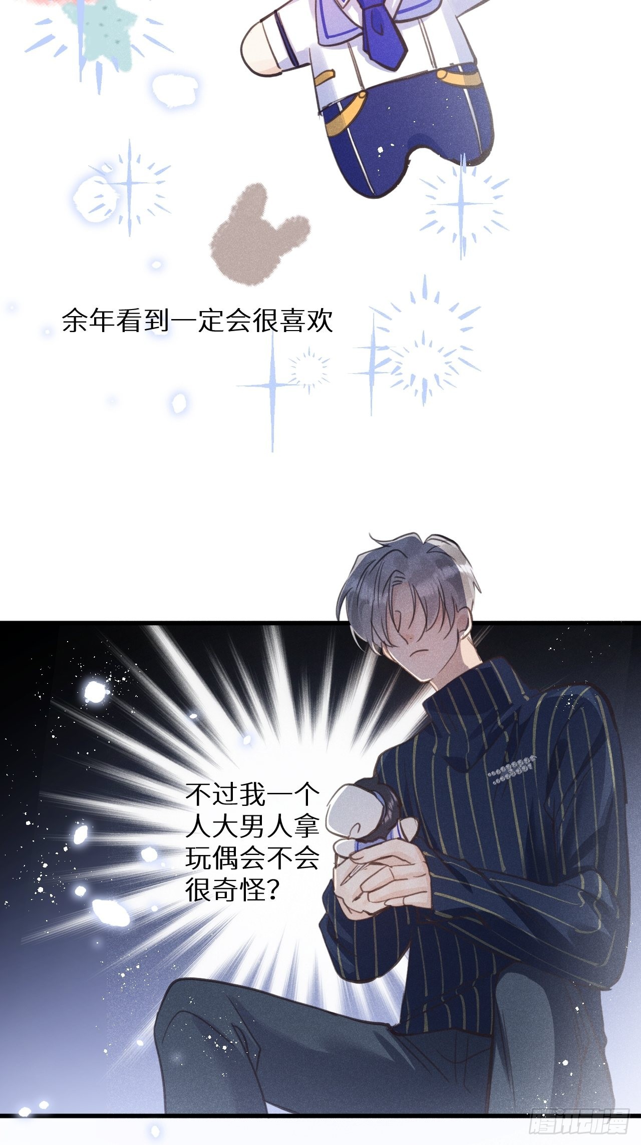 狼狼视频大全高清漫画,番外：我想你了！1图