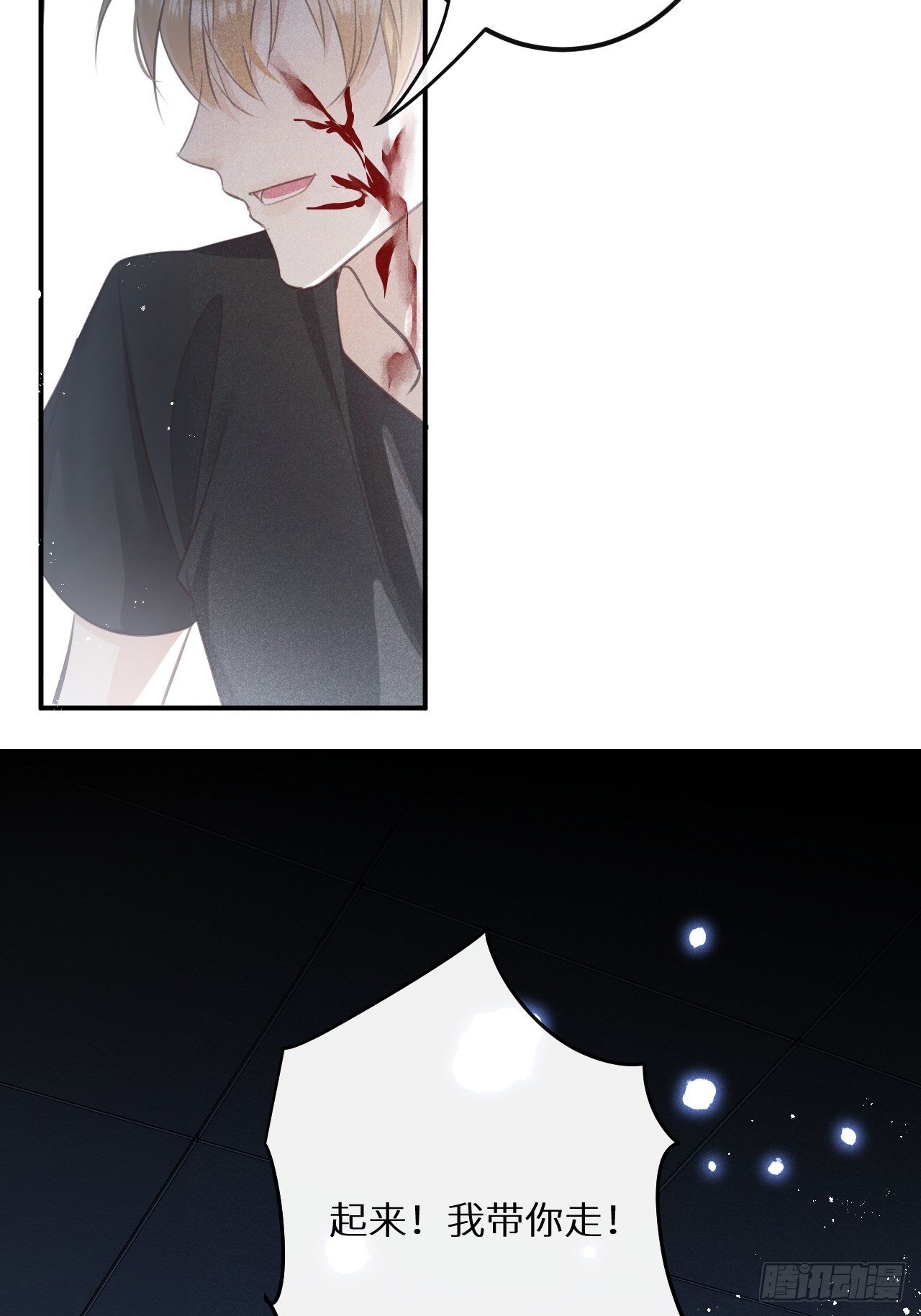 狼狼上口漫画,第69话：要给我什么奖励？2图