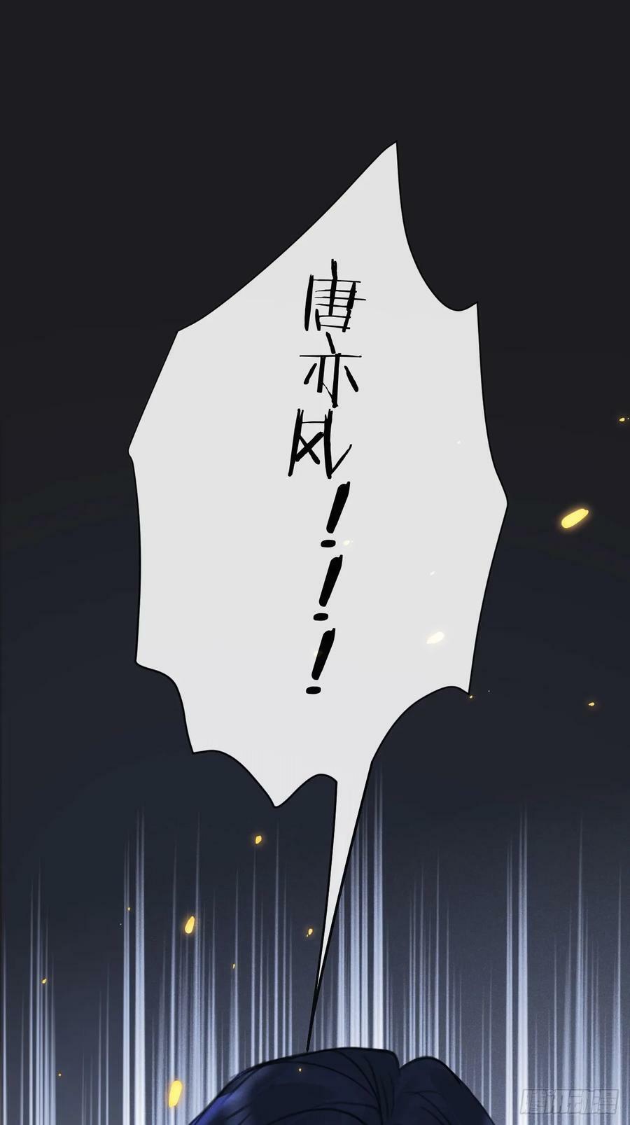 狼狼上口漫画,第74话：他是最完美的实验品1图