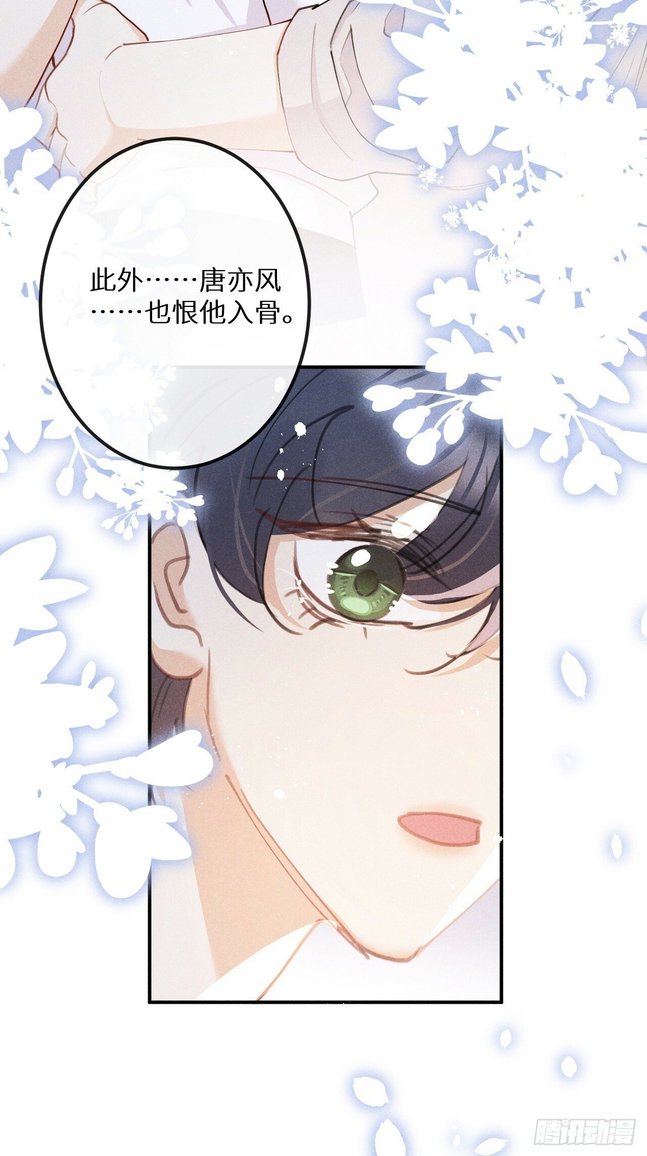 狼狼发漫画,【完结】第82话：唯一的猎物2图