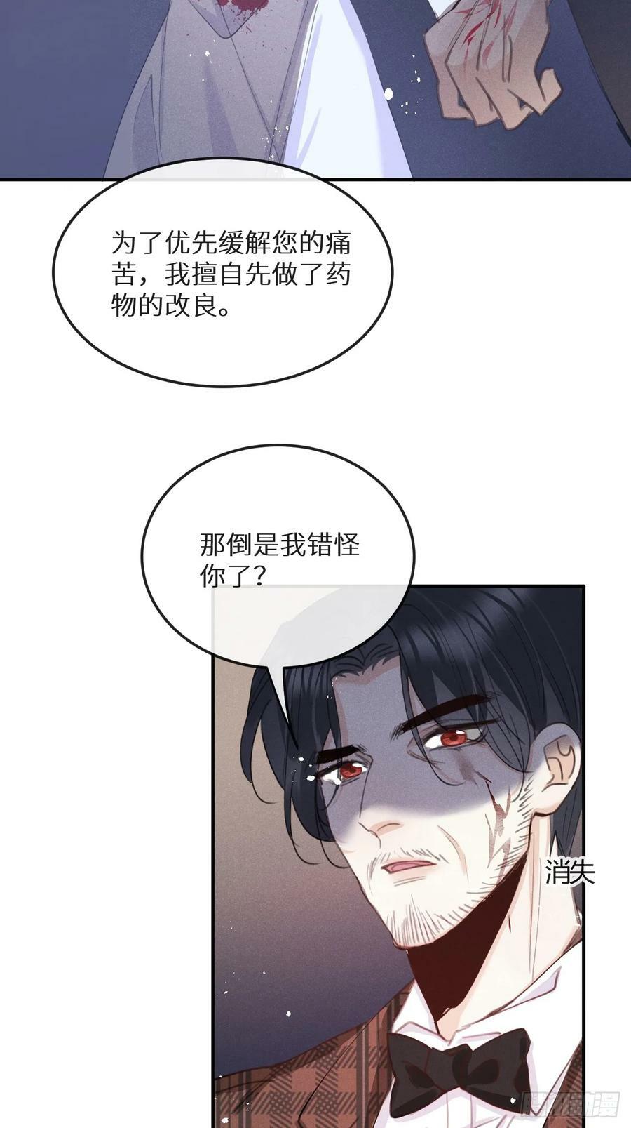 狼狼视频大全高清漫画,第74话：他是最完美的实验品1图