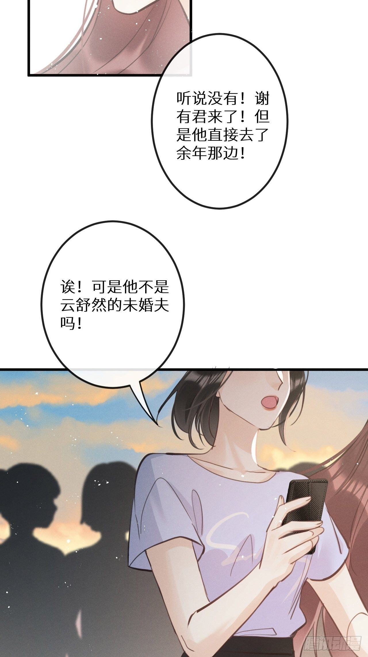 狼狼在线观看完整版漫画,第39话：危险降临？！2图