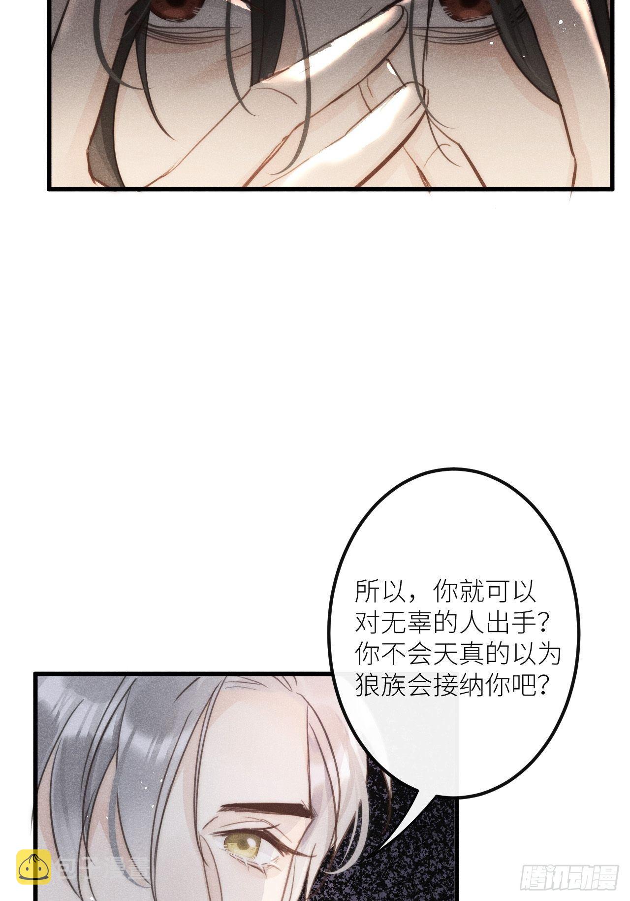 狼狼免费观看完整版漫画,第34话：丛林法则！？1图