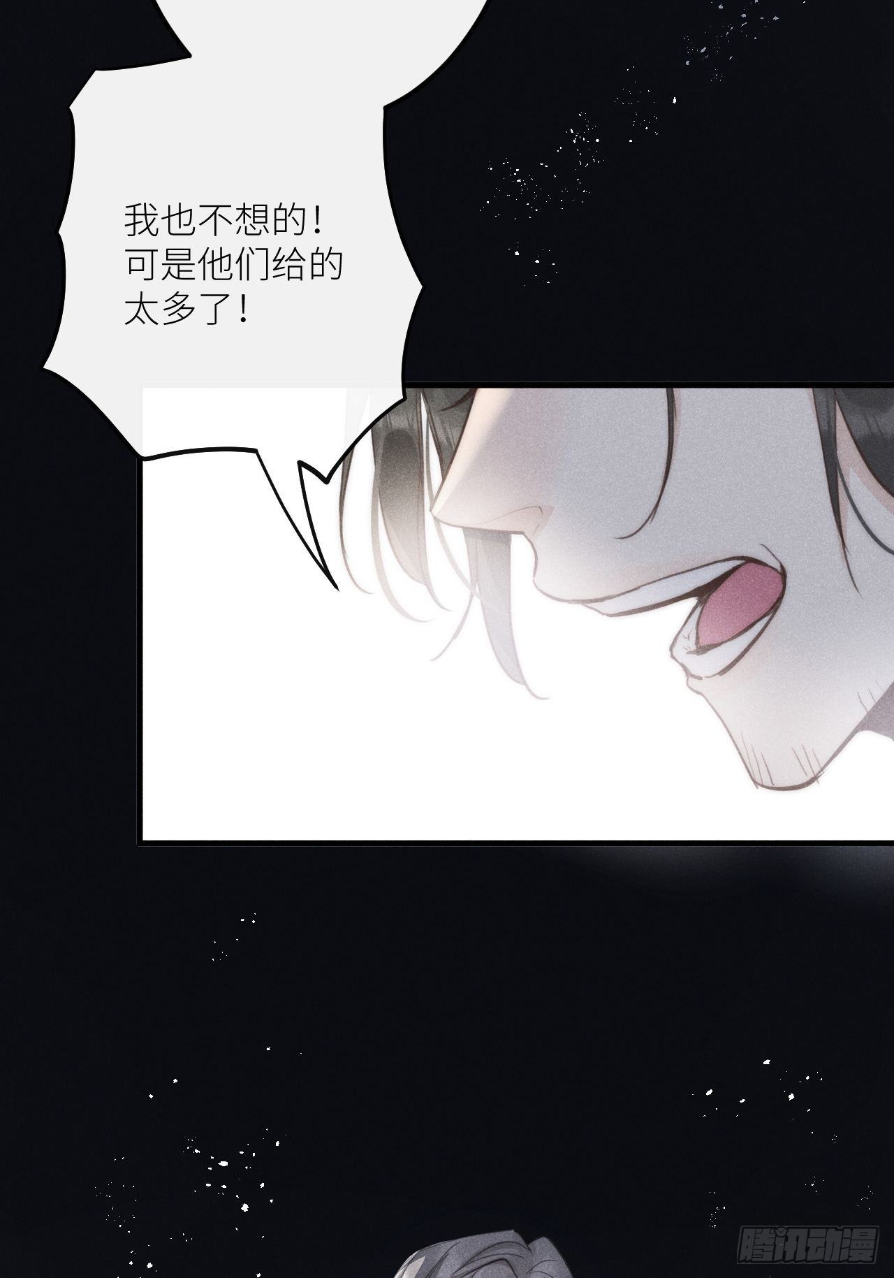 狼狼免费观看完整版漫画,第34话：丛林法则！？2图