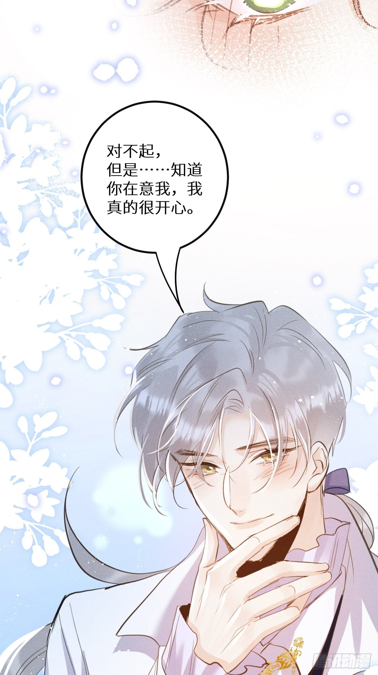 狼狼上口漫画,第46话：选择谁？！1图