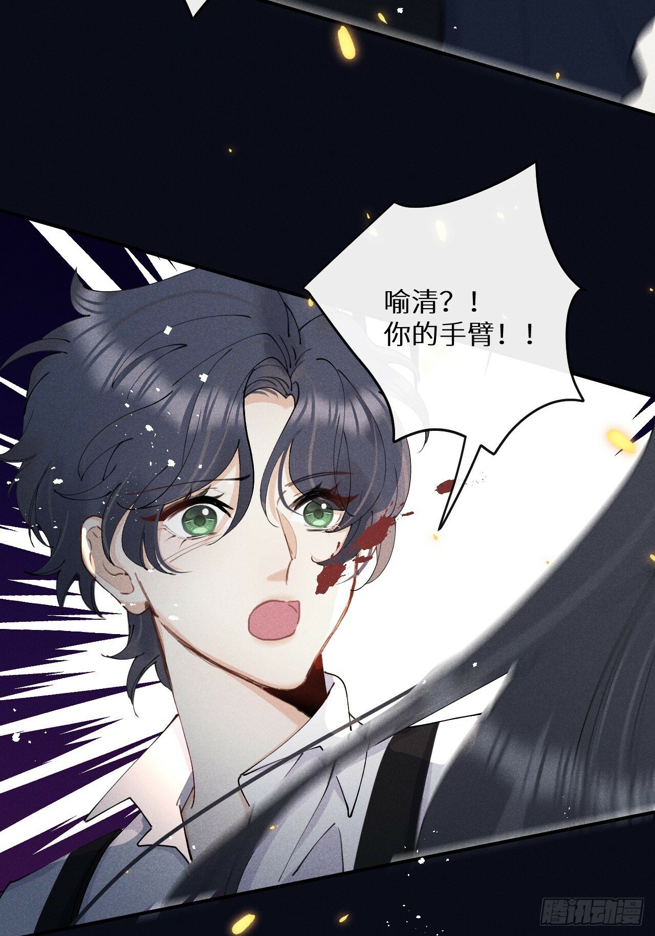 狼狼上口漫画,第81话：所有的力量都是我的！1图
