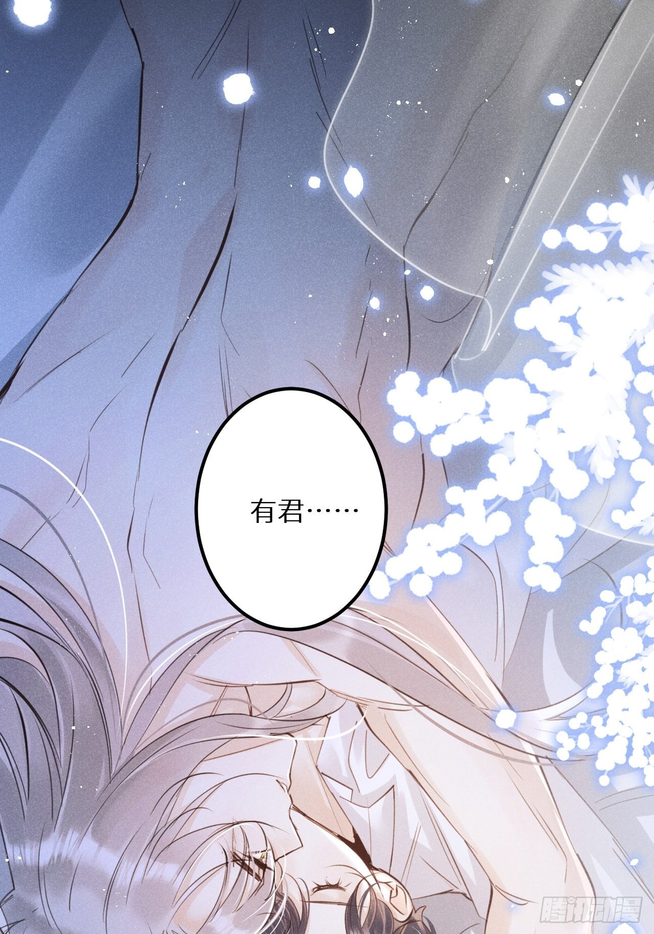狼狼上口漫画,第51话： 质问2图