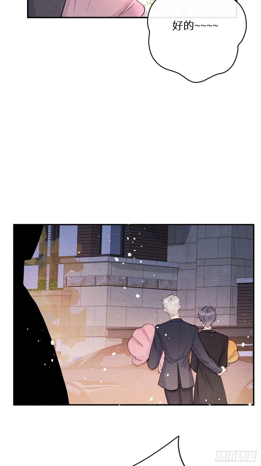 狼狼上口漫画,番外：追星也要注意安全哦~2图
