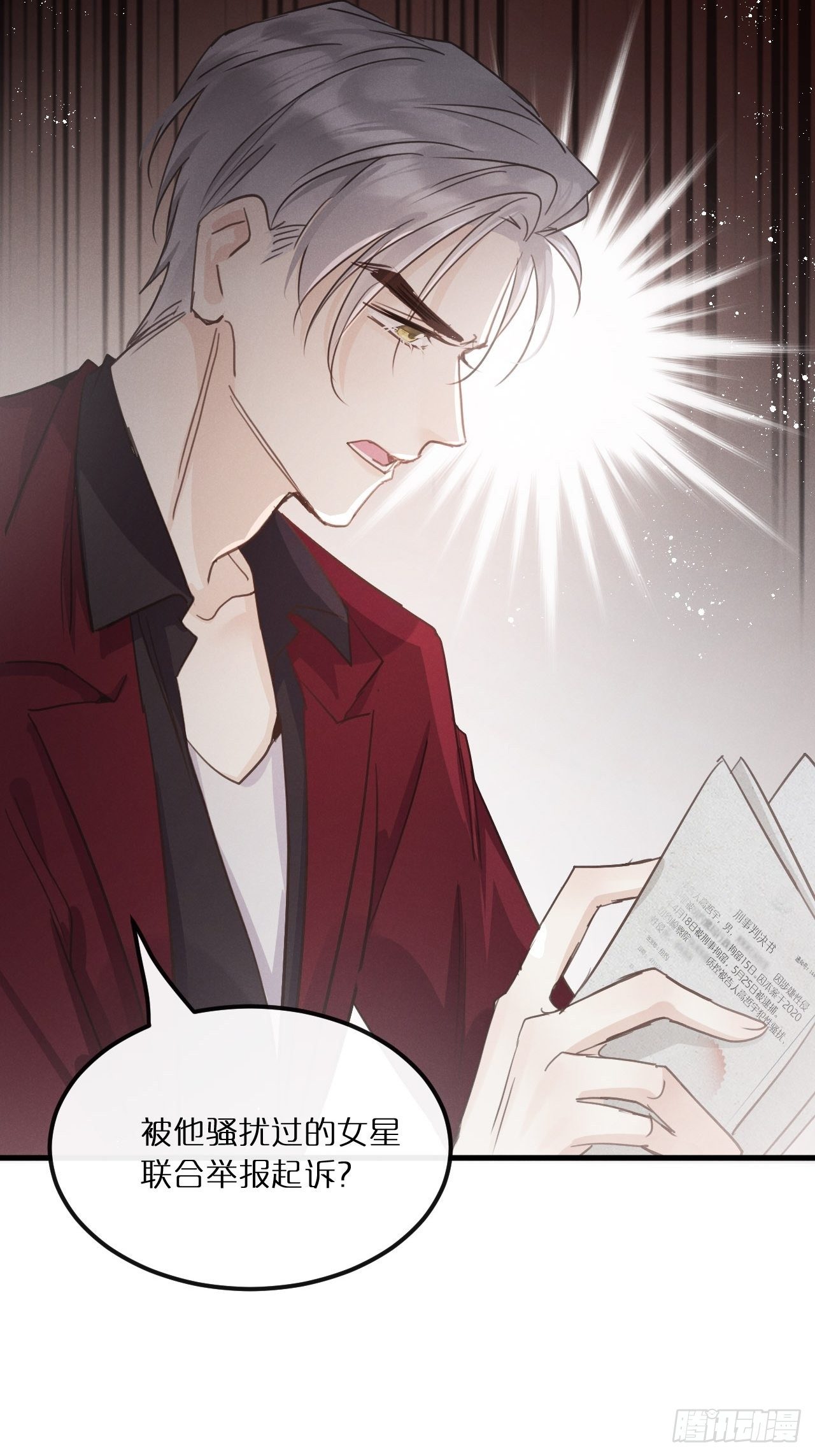 狼狼上口漫画,第11话：幕后凶手1图