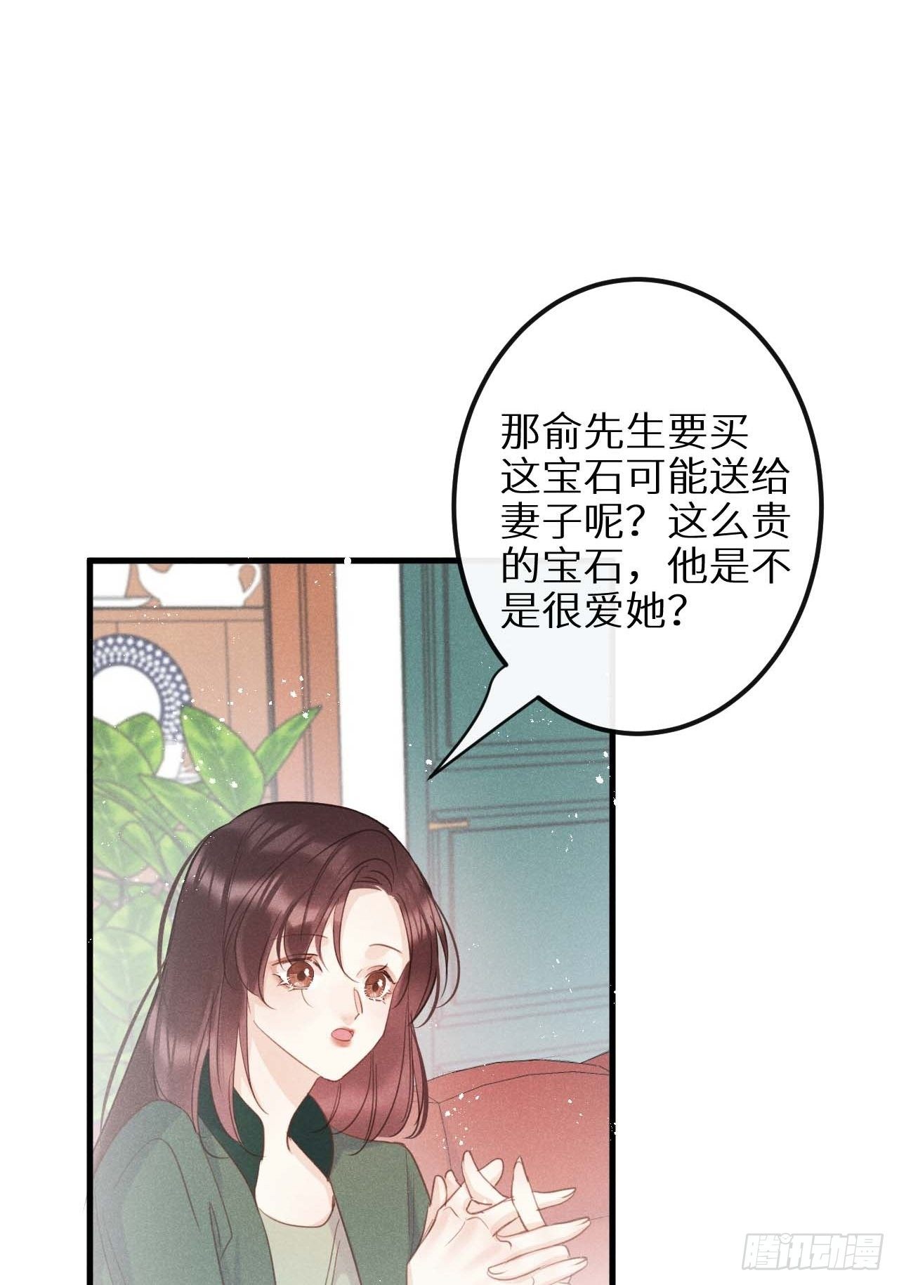 狼狼上口漫画下拉式漫画,第30话：我不想伤害他！？1图