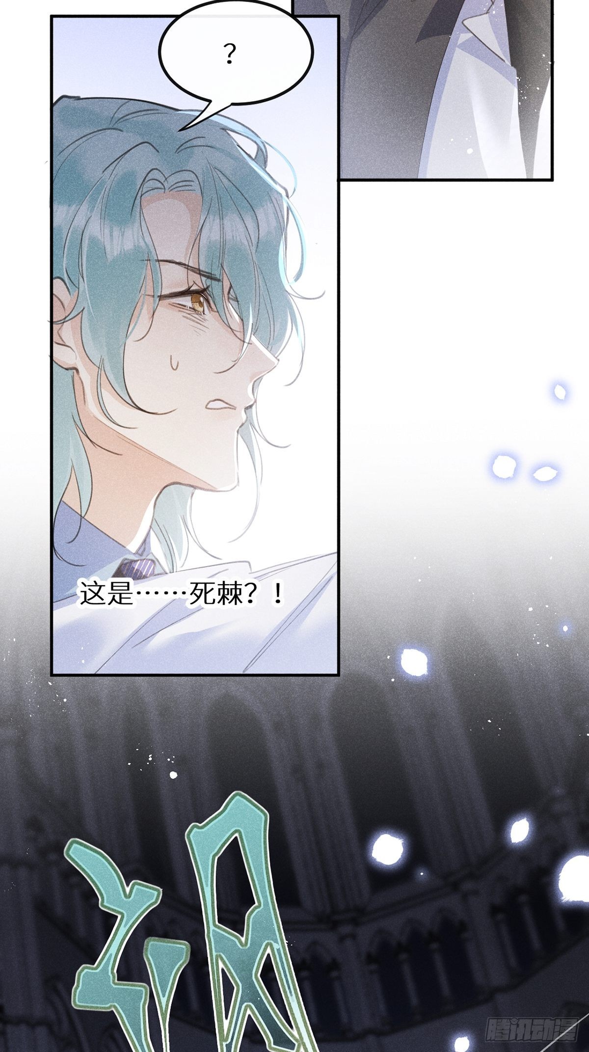 狼狼视频大全高清漫画,第62话：好大的醋味！！1图