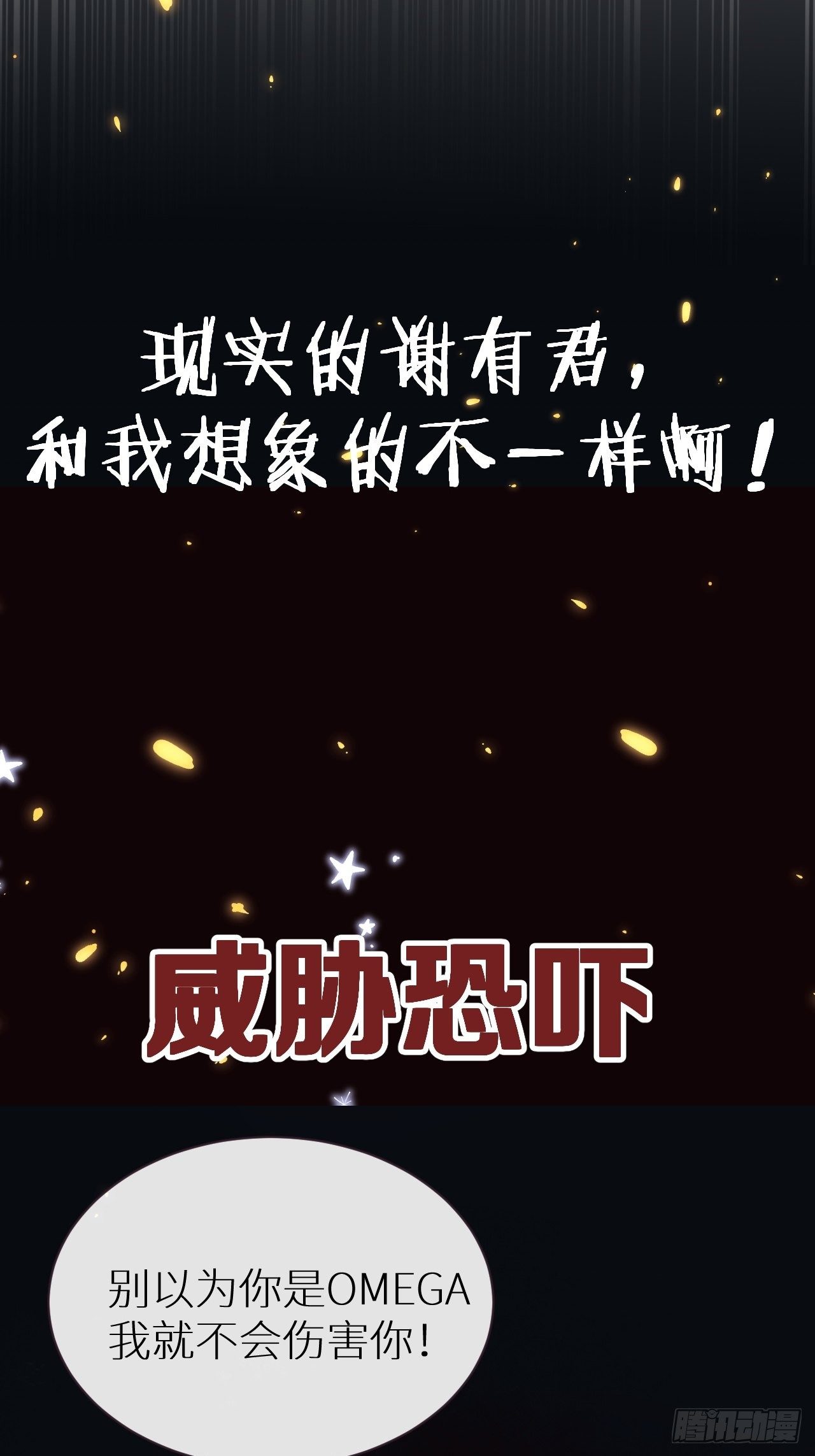 狼狼上口漫画,预告1图