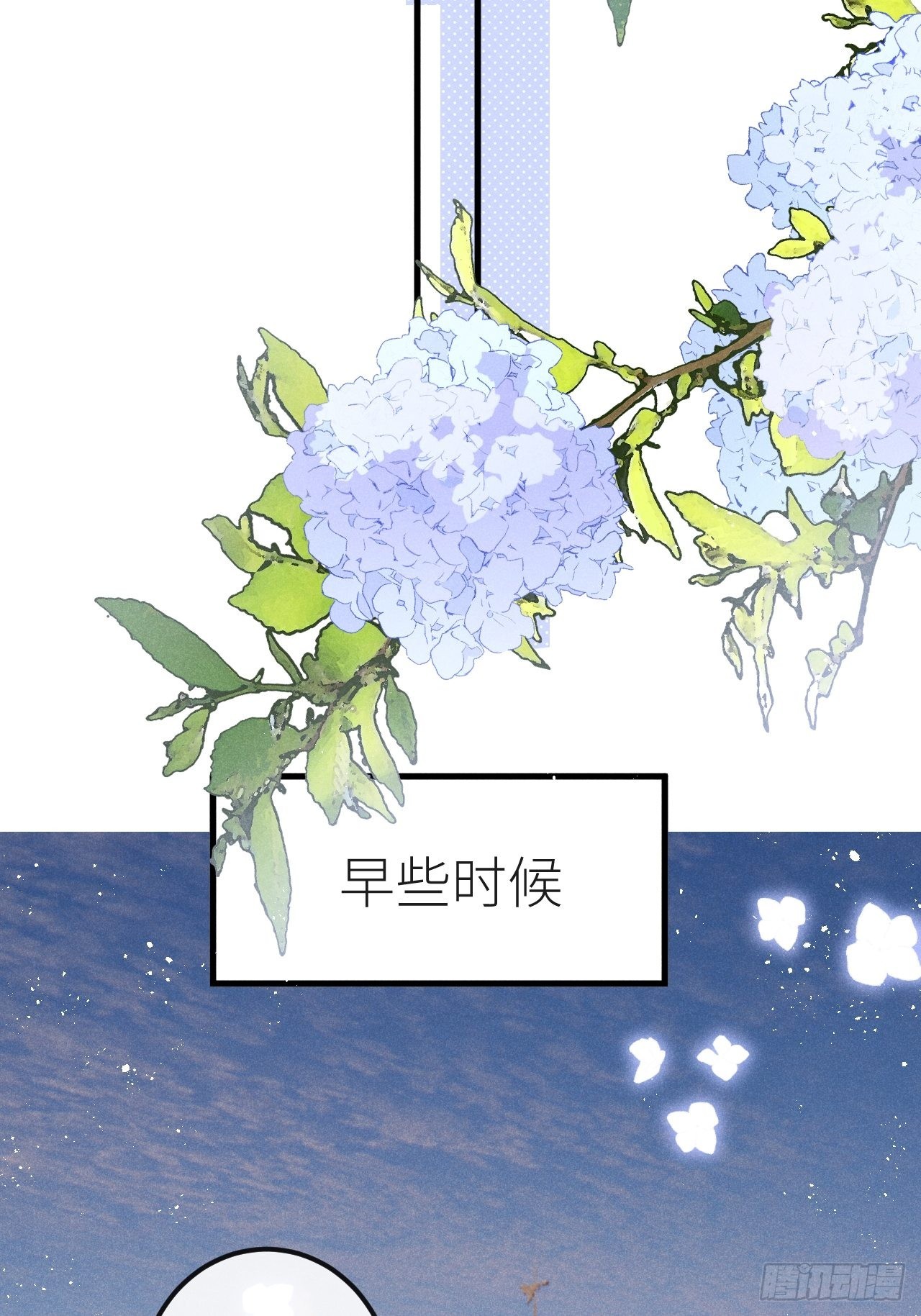 狼狼视频大全高清漫画,第44话：余年吃醋？！2图