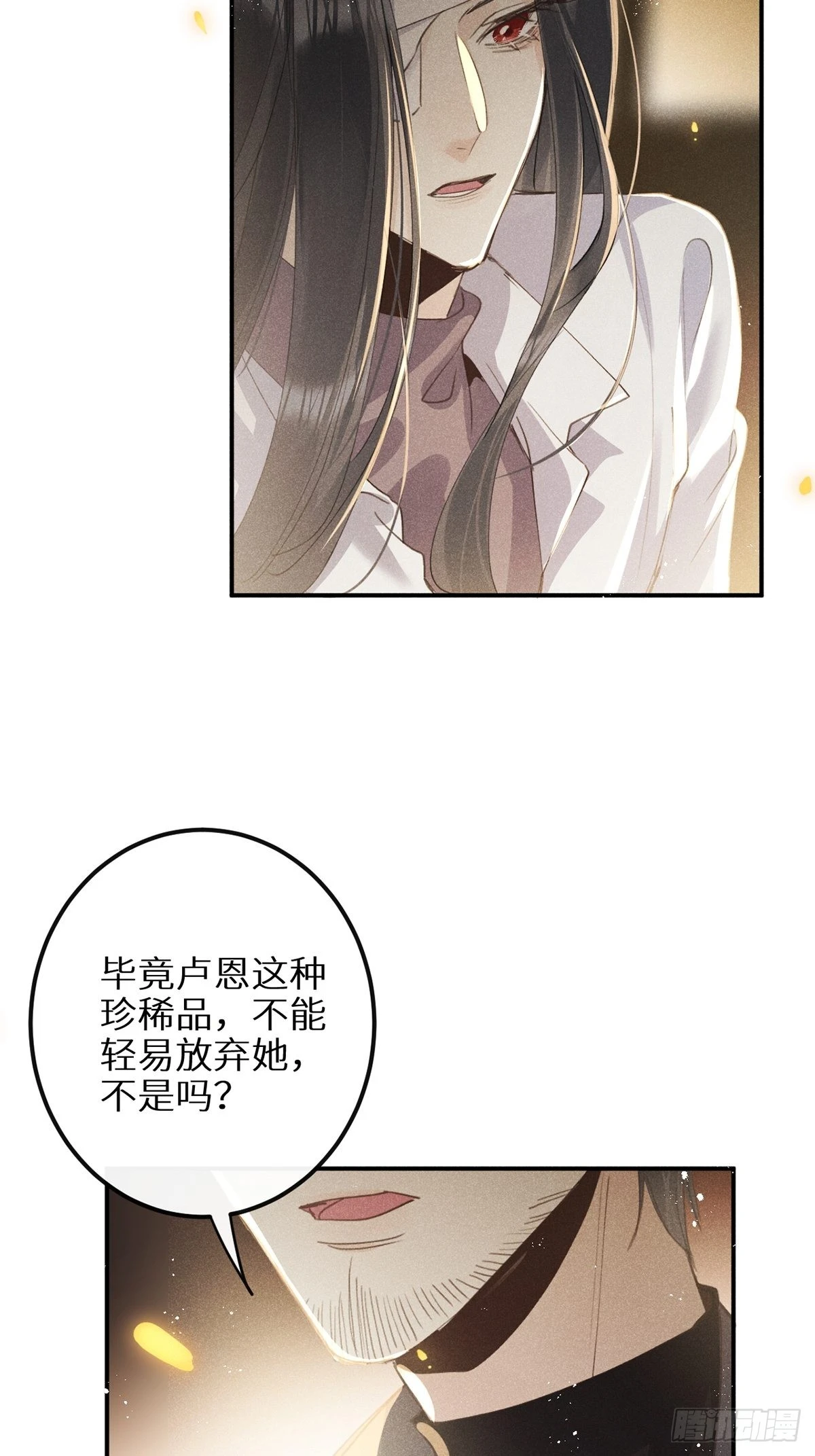 狼狼视频大全高清漫画,第61话 和灰暗的日子说再见1图