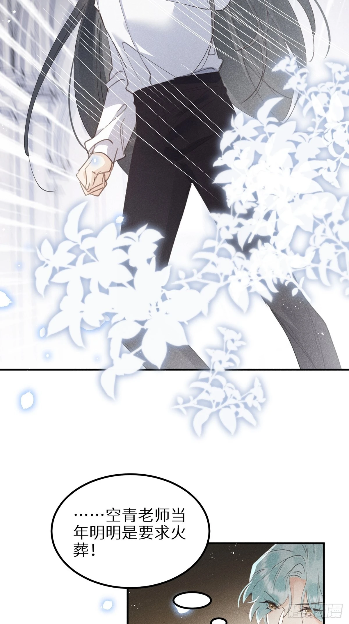 狼狼视频大全高清漫画,第61话 和灰暗的日子说再见2图