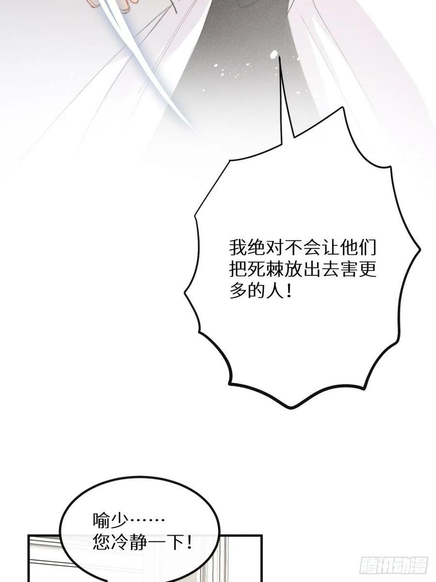 狼狼视频大全高清漫画,第76话：我没想到会变成这样！2图