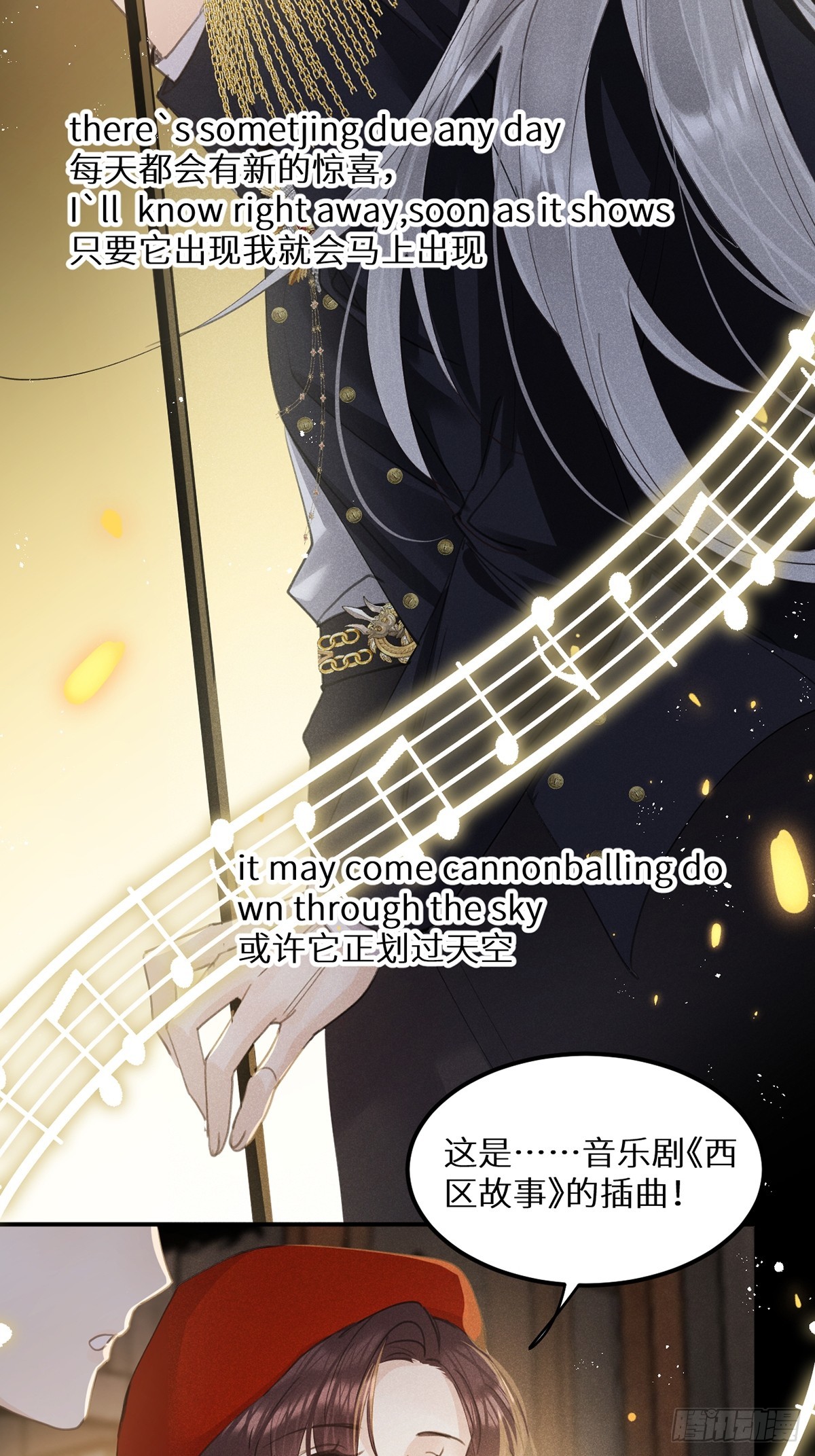 狼狼上口漫画,第64话：今夜，我只属于你1图