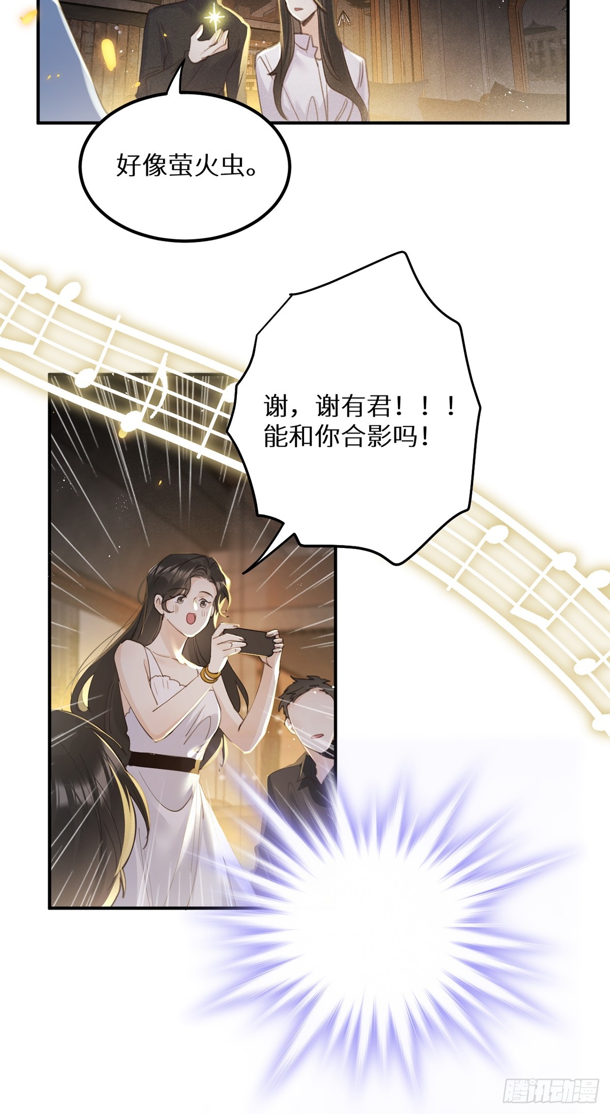 狼狼上口漫画,第64话：今夜，我只属于你2图