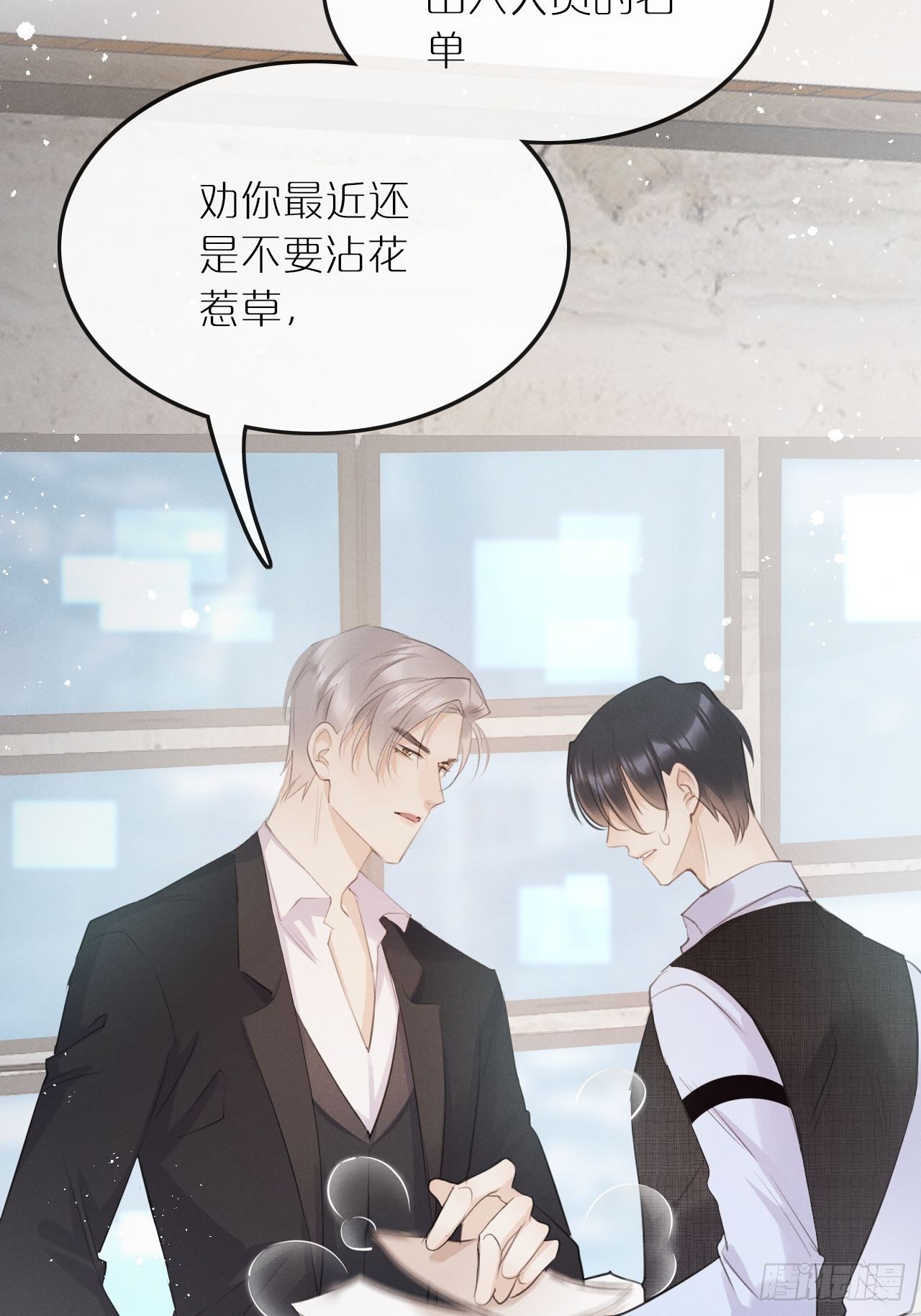 狼狼上口漫画,第6话：请多指教1图