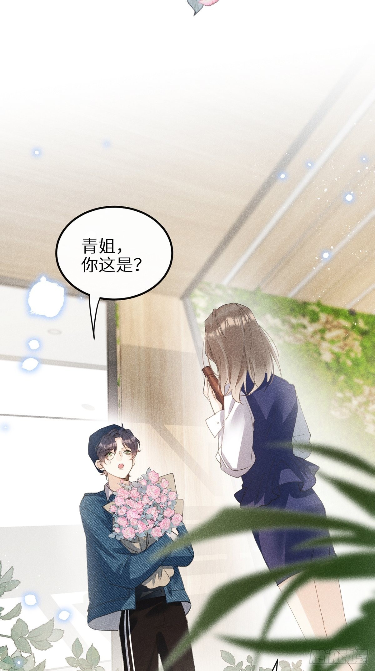 狼狼上口漫画,第62话：好大的醋味！！2图