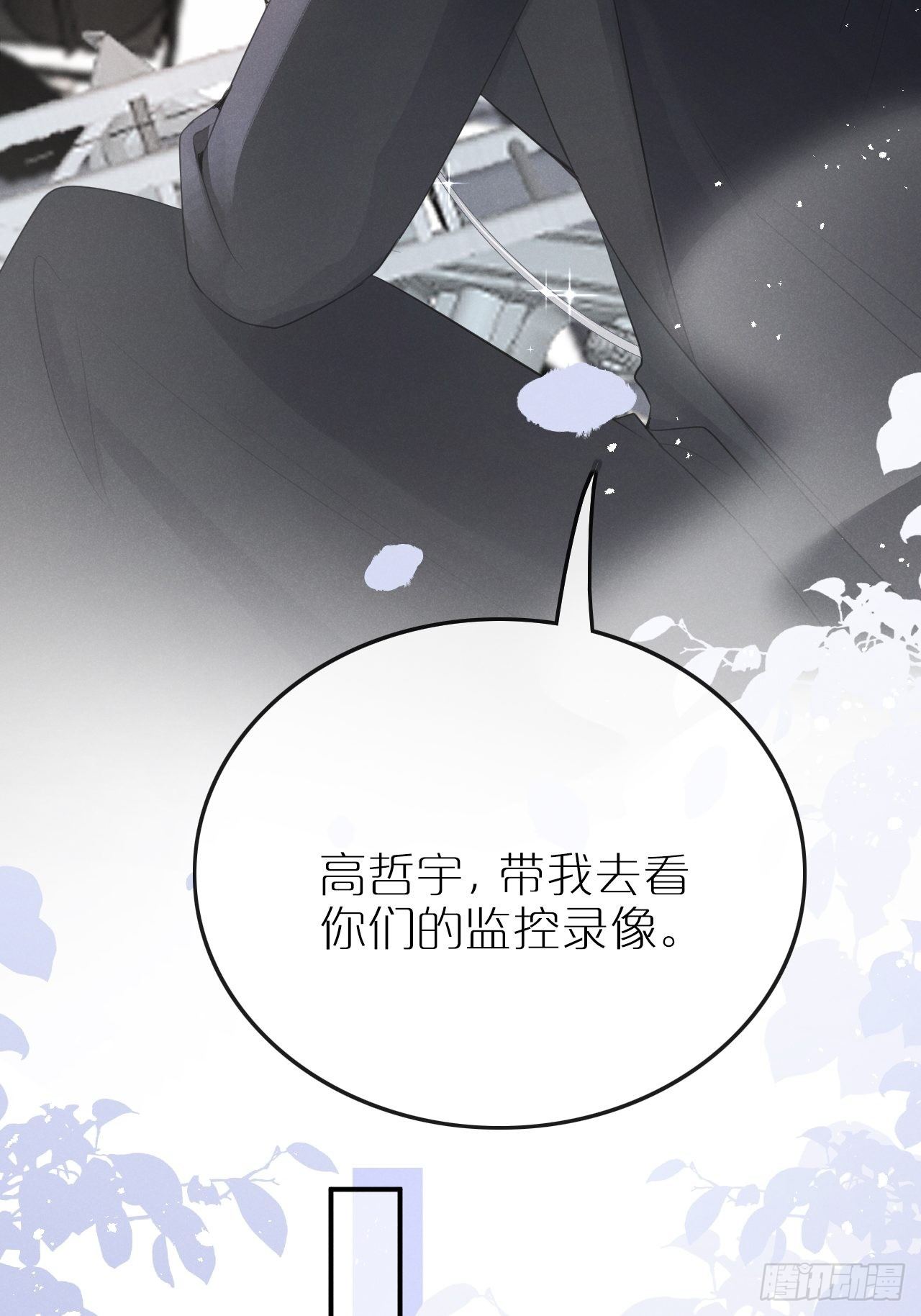 狼狼上口漫画免费观看下拉式漫画未删减漫画,第6话：请多指教2图