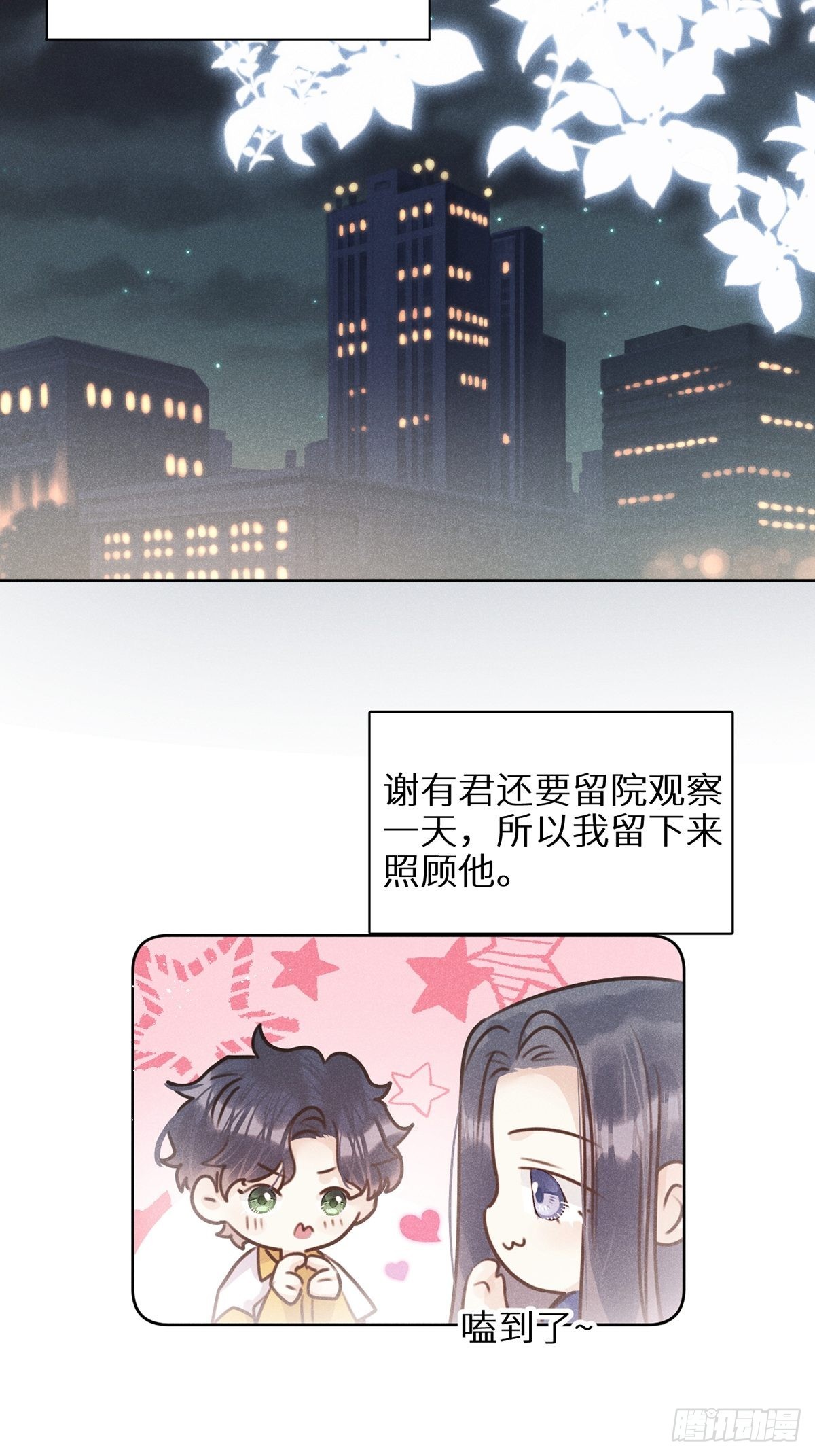 狼狼少女蓝第一集漫画,第60话：这是最好的结果2图