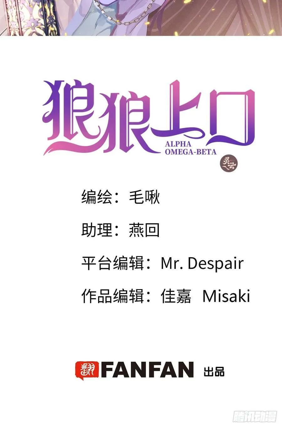 狼狼上口漫画,签售通知2图