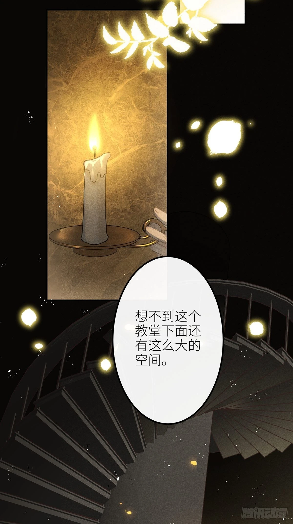 狼狼视频大全高清漫画,第61话 和灰暗的日子说再见1图