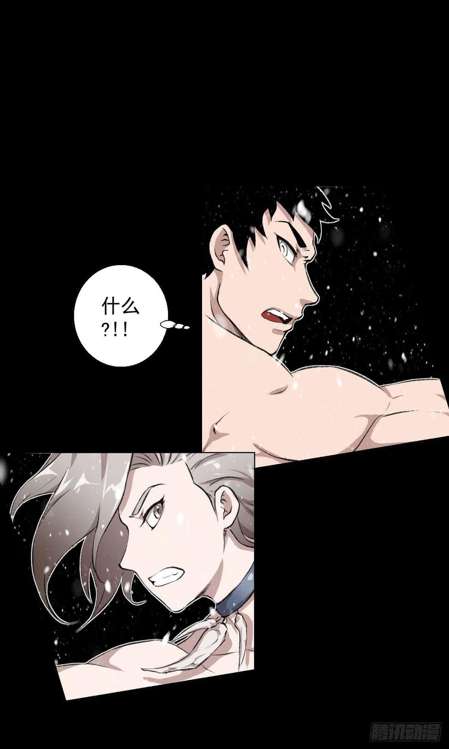 人类圈养计划漫画漫画,道家缠丝劲 三2图