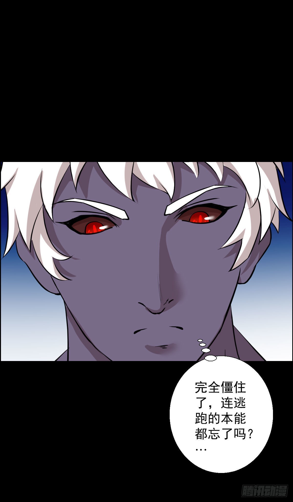 人类圈养计划漫画,降级挑战1图