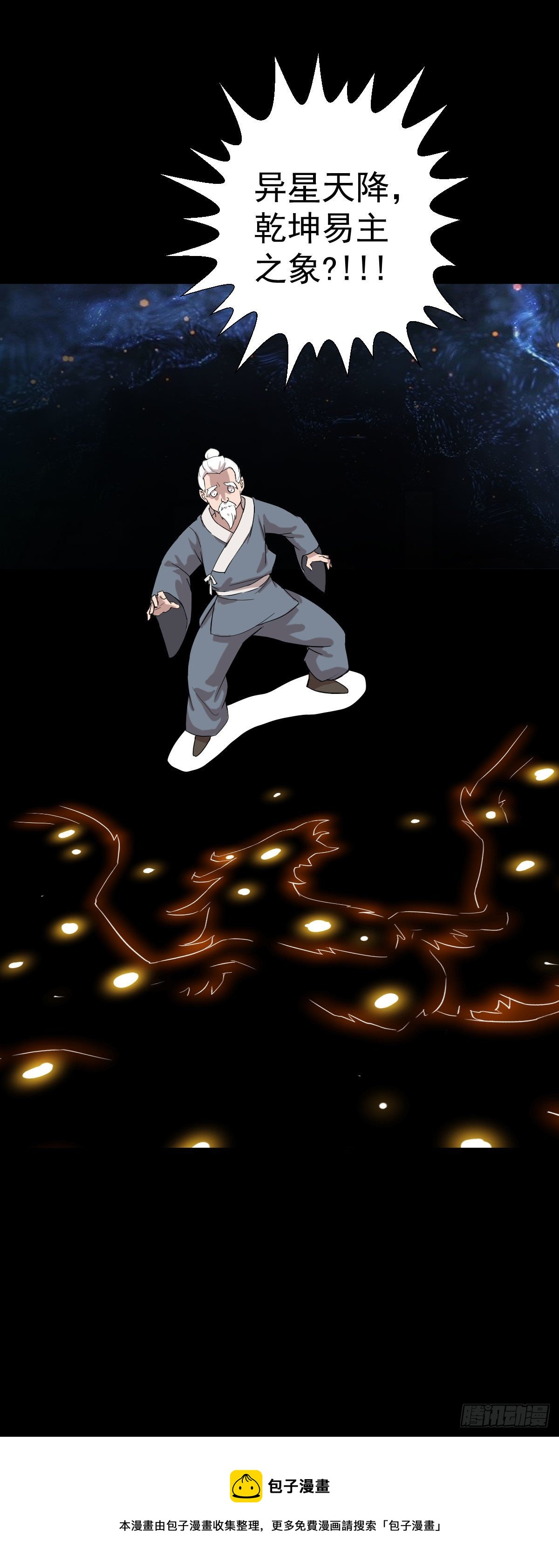 人类圈养计划漫画免费阅读六漫画漫画,天地门 二1图