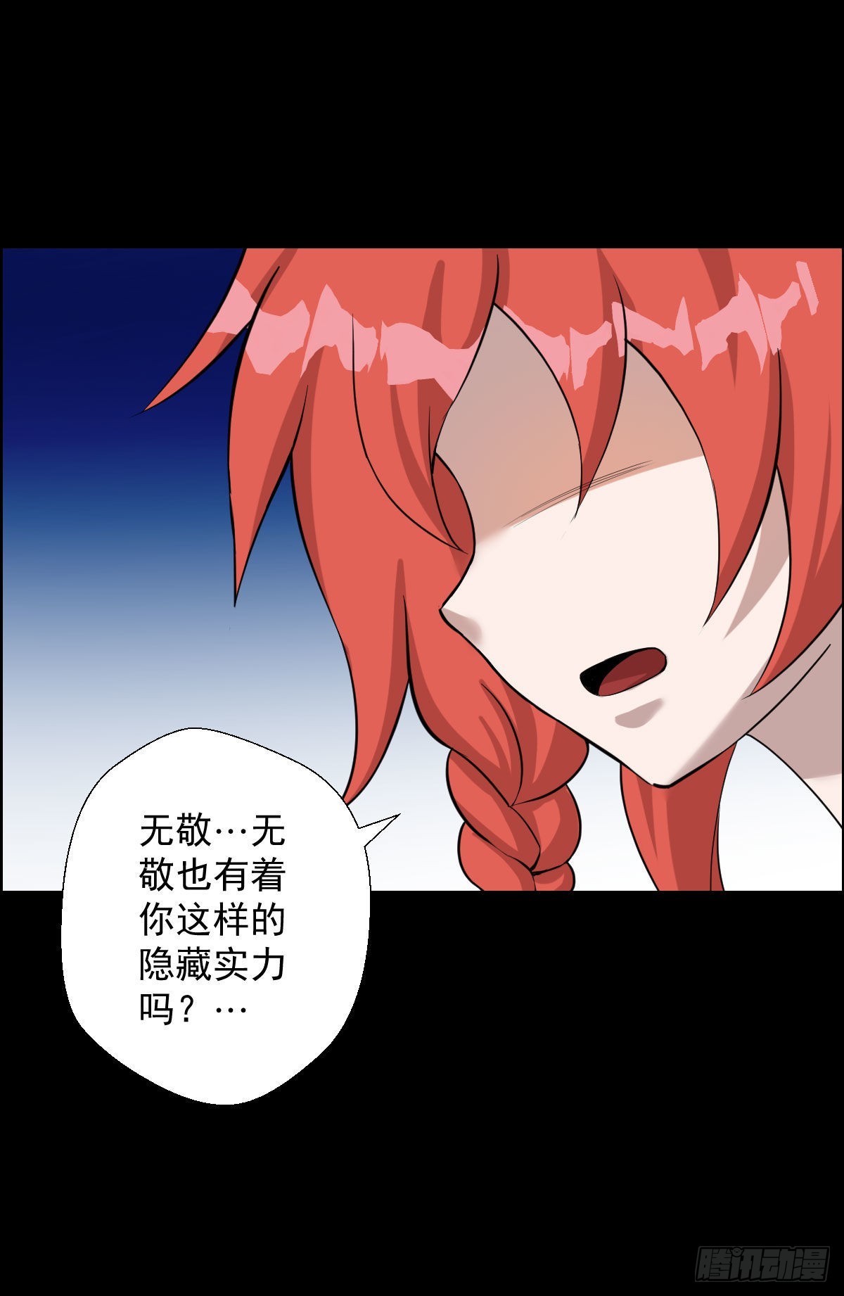 人类圈养计划漫画,降级挑战2图