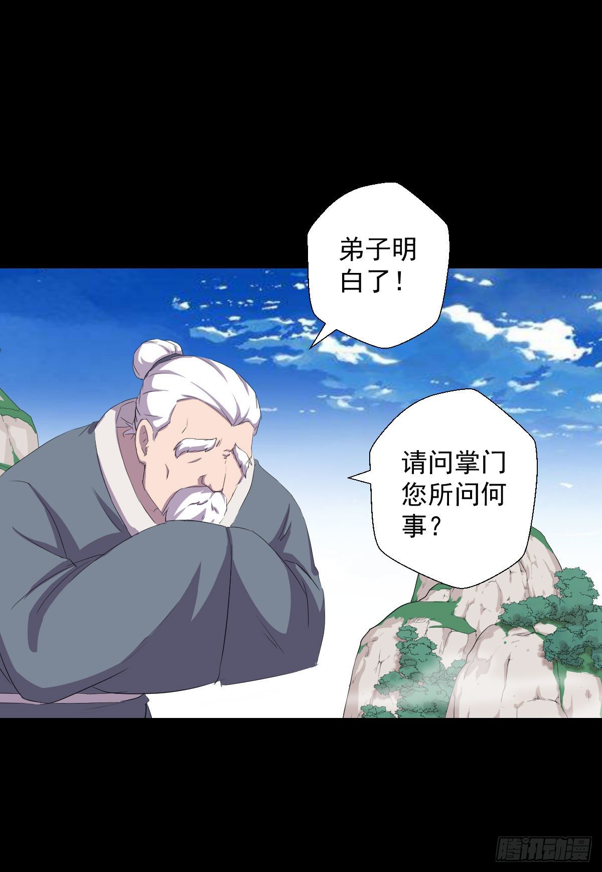 人类圈养计划漫画免费阅读六漫画漫画,天地门 二2图