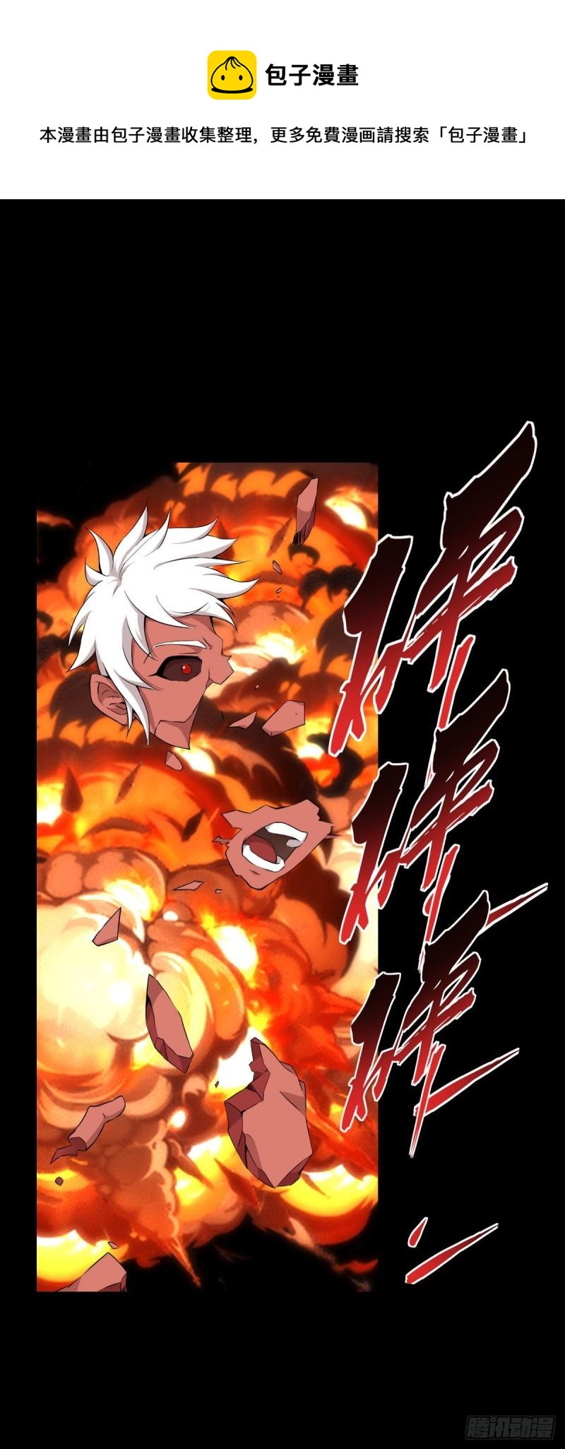 人类圈养计划漫画免费阅读六漫画漫画,无孝的礼物1图