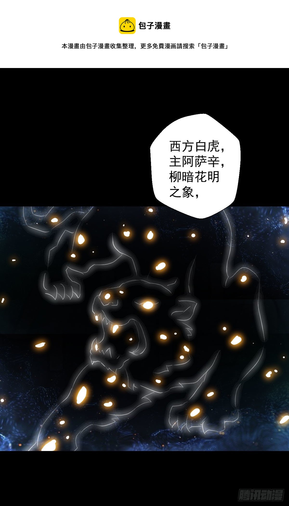 人类圈养计划漫画免费阅读六漫画漫画,天地门 二2图