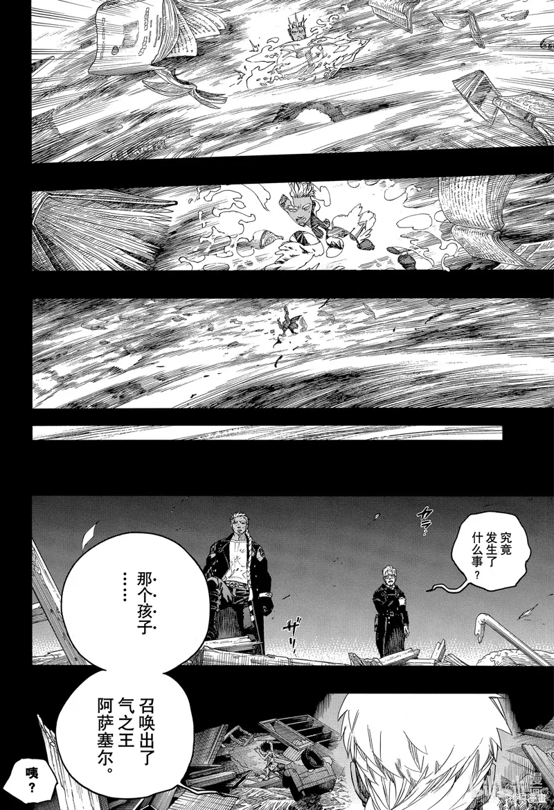 青之驱魔师漫画,第148话2图
