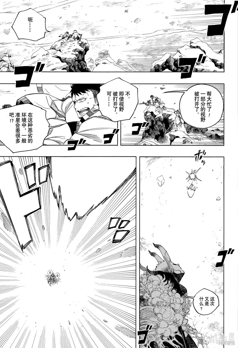 青之驱魔师漫画,第136话1图