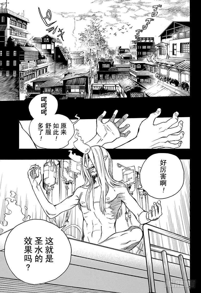 青之驱驱魔师第一季漫画,第107话 Ssc23：17b1图