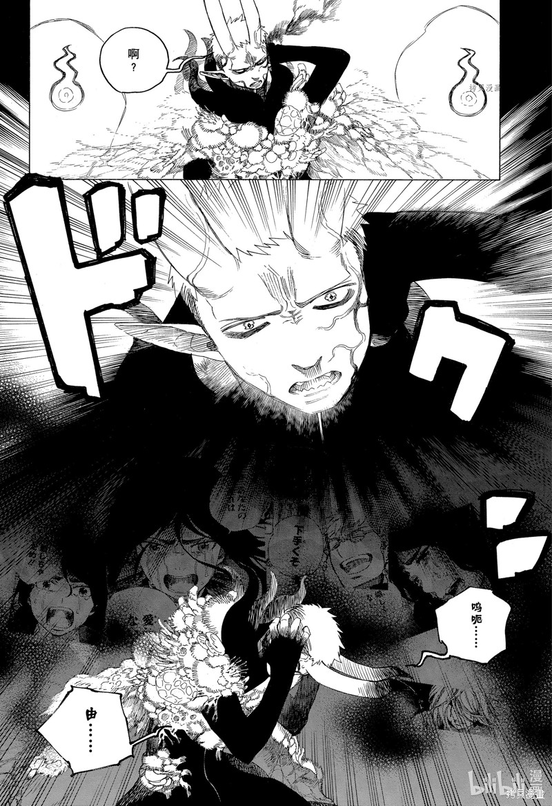 青之驱魔师漫画,第136话2图