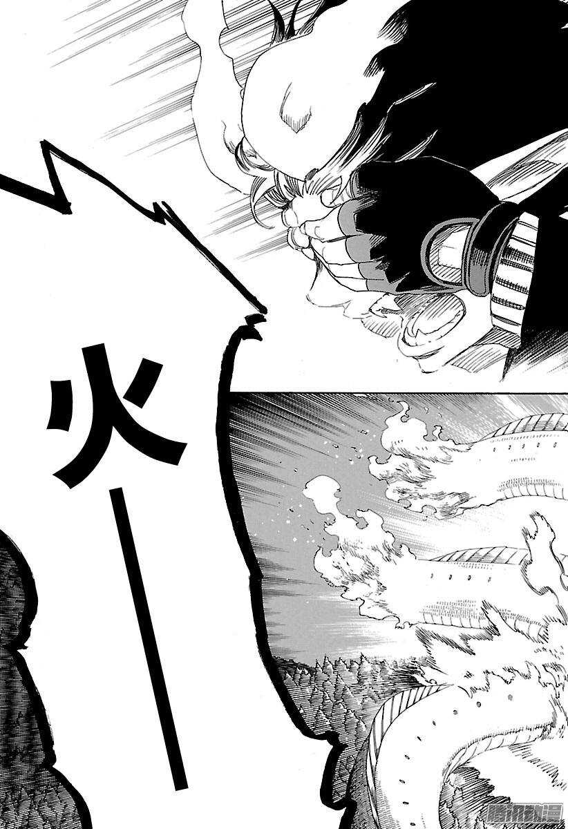 青之驱魔师漫画,第79话 濒临冻死的蛇1图