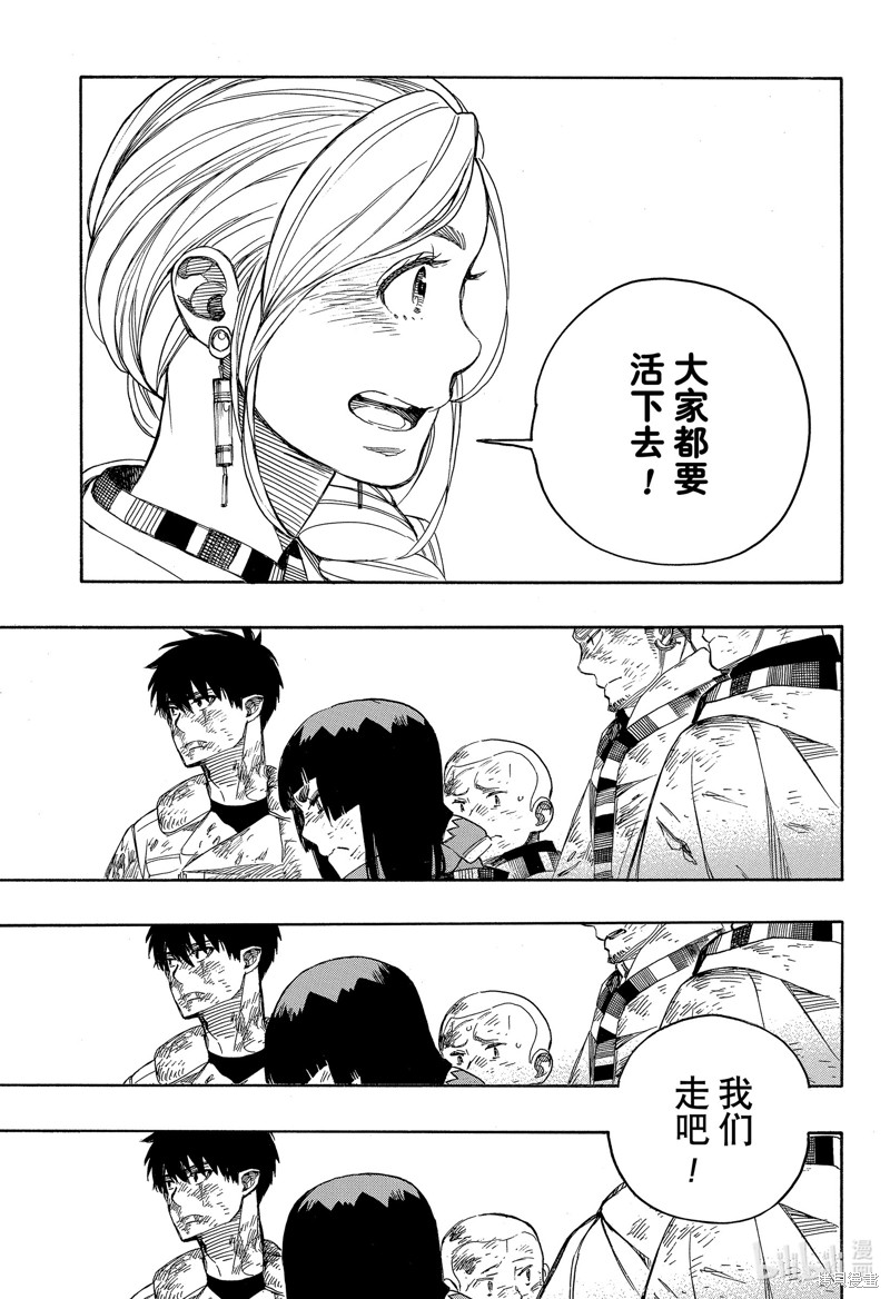 青之驱魔师漫画,第142话2图