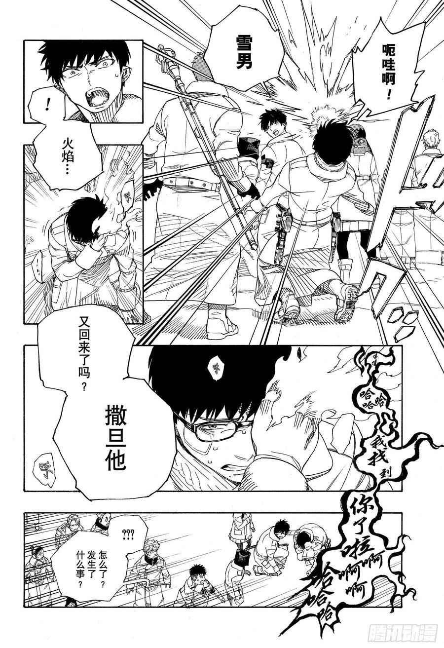 青之驱驱魔师第一季漫画,第129话 无双 祝贺2图